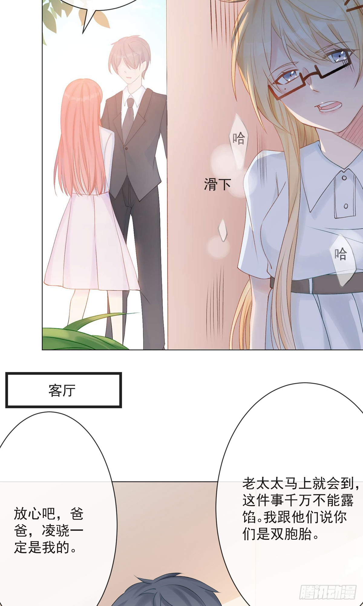 重生巨星 - 第2話 - 5