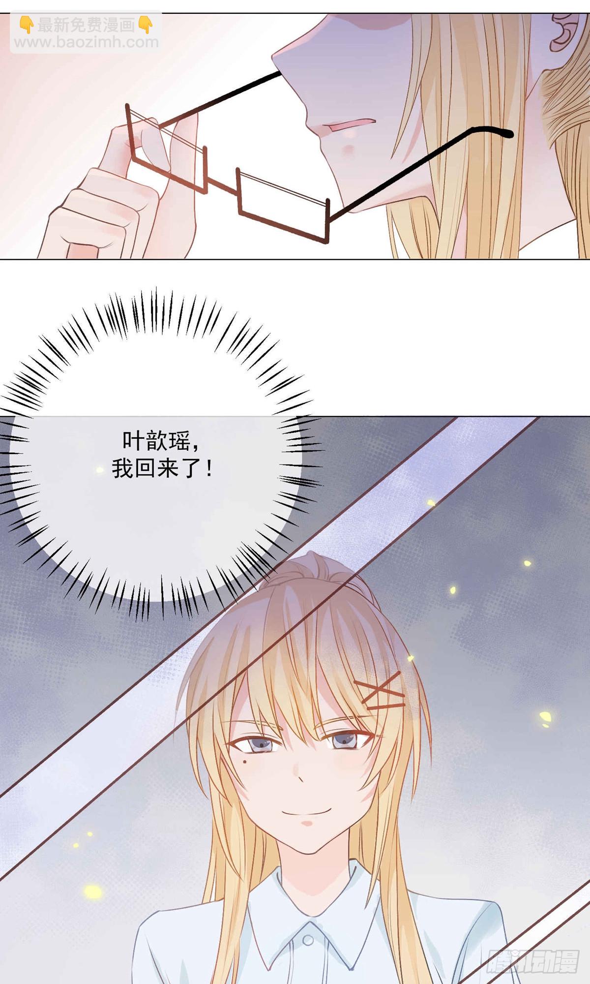 重生巨星 - 第2話 - 7