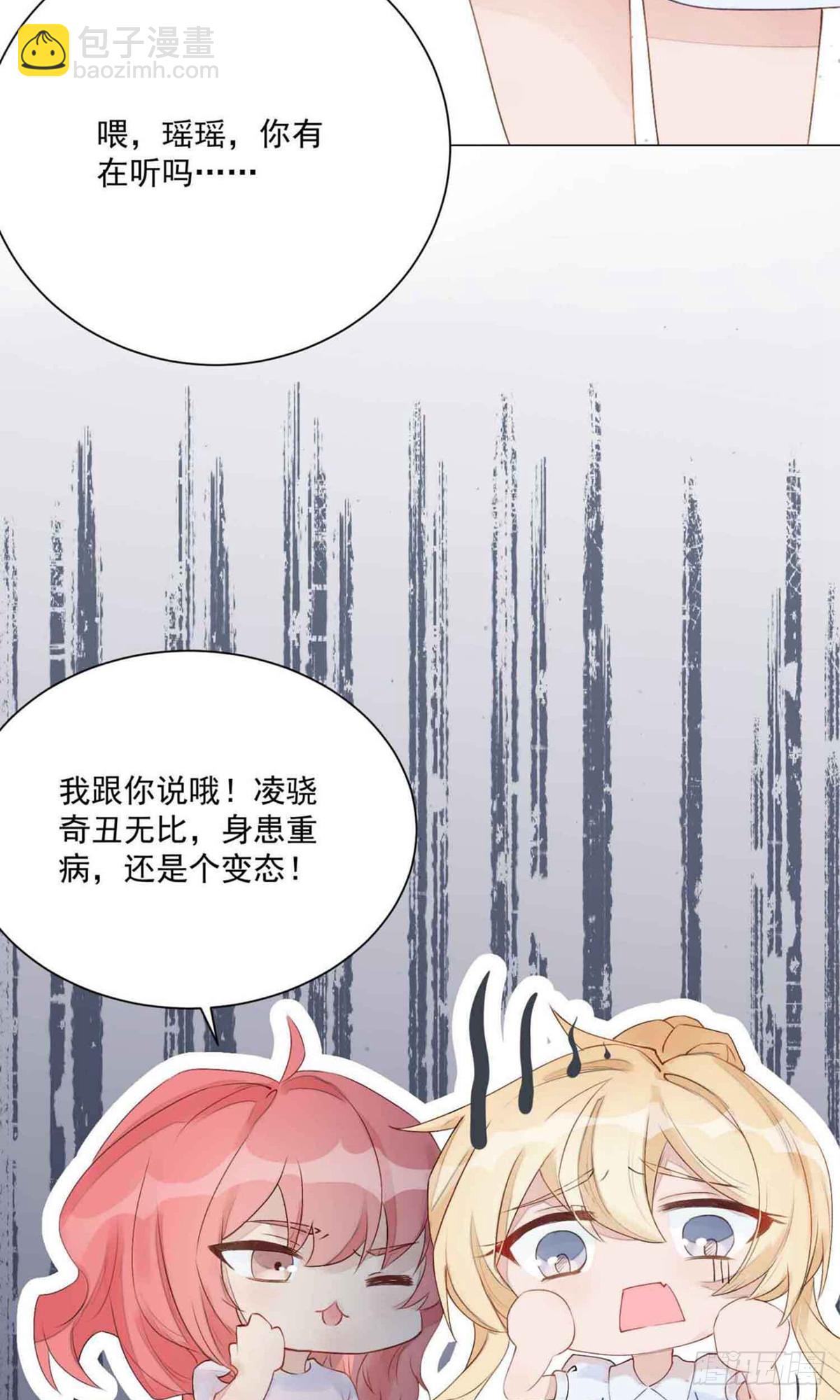 重生巨星 - 第2話 - 5