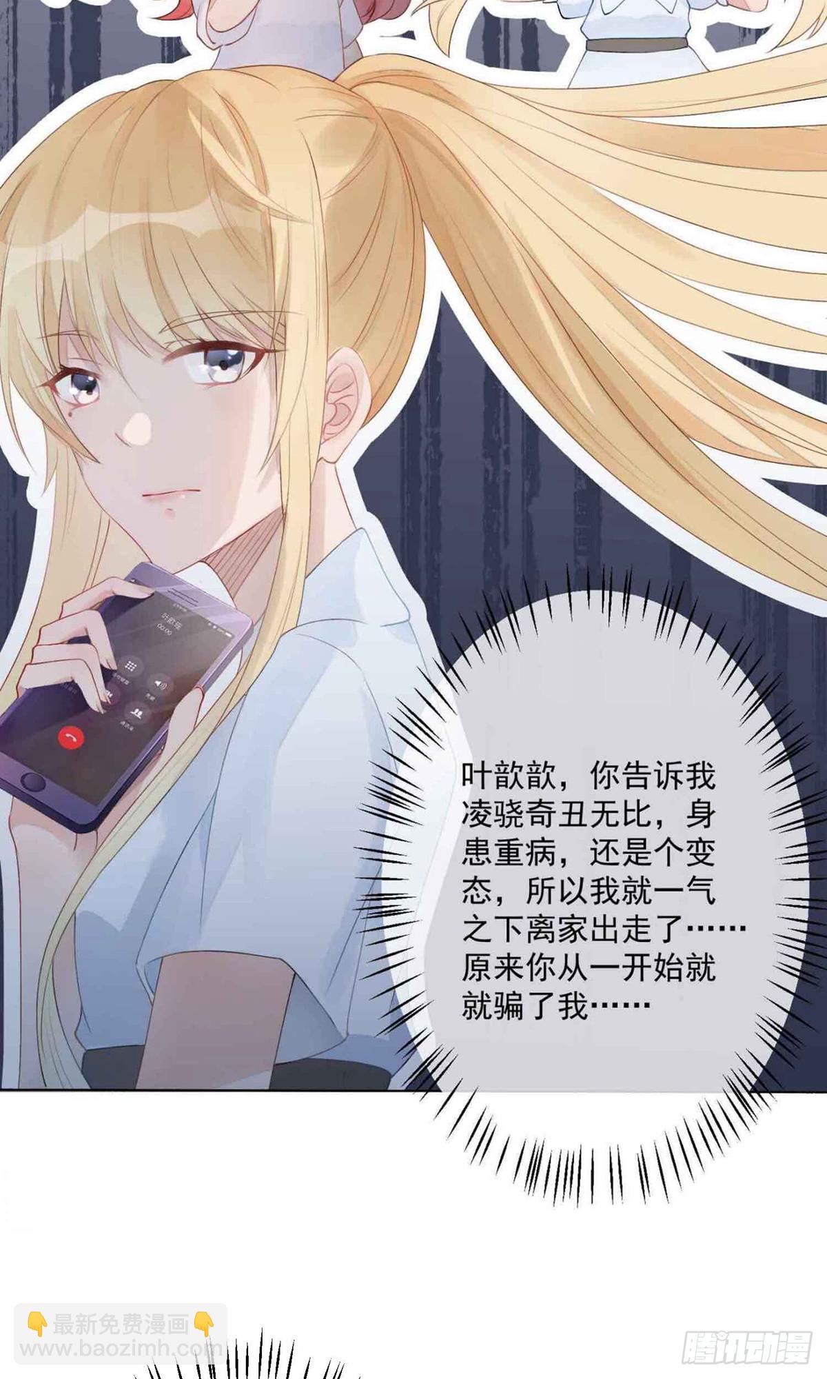 重生巨星 - 第2話 - 6