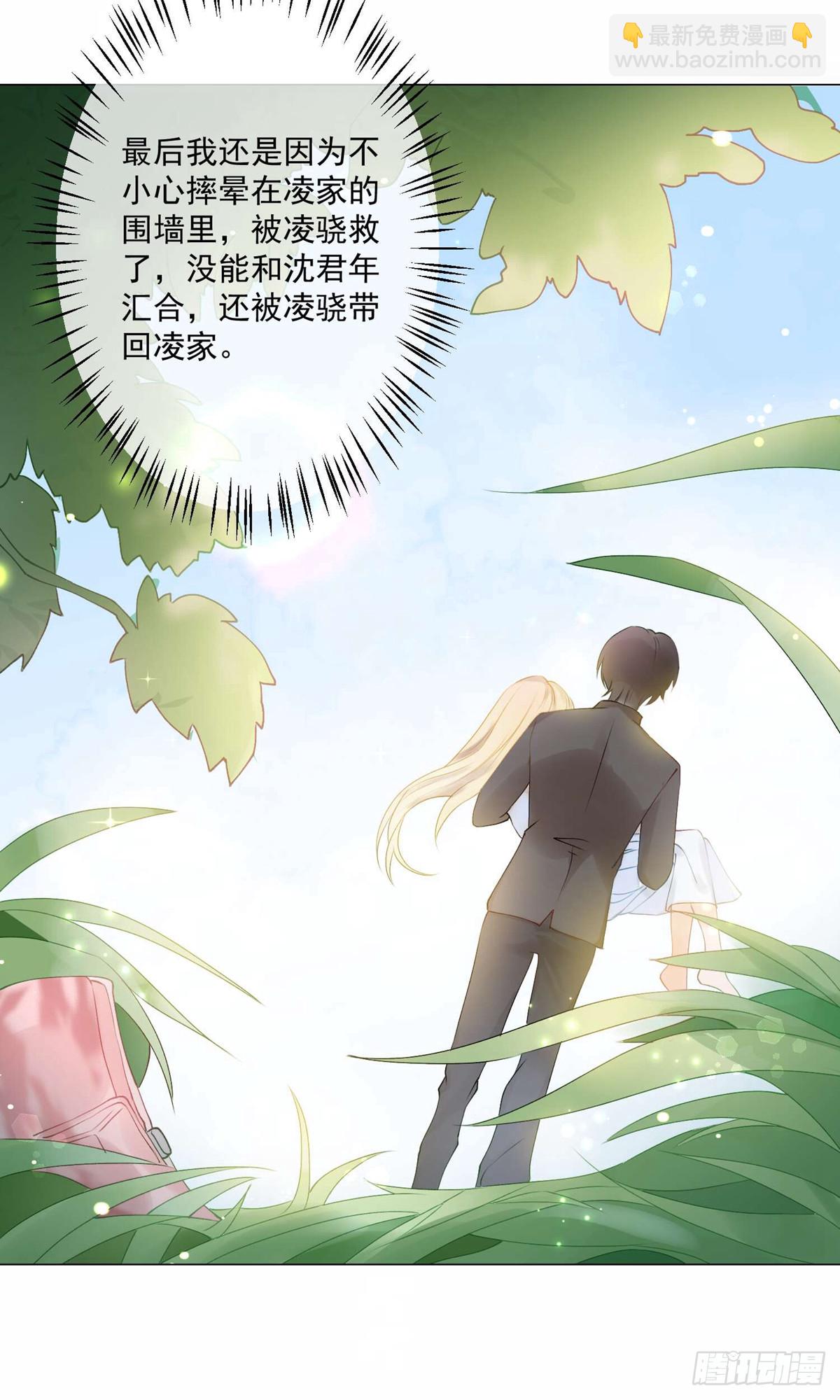 重生巨星 - 第2話 - 7