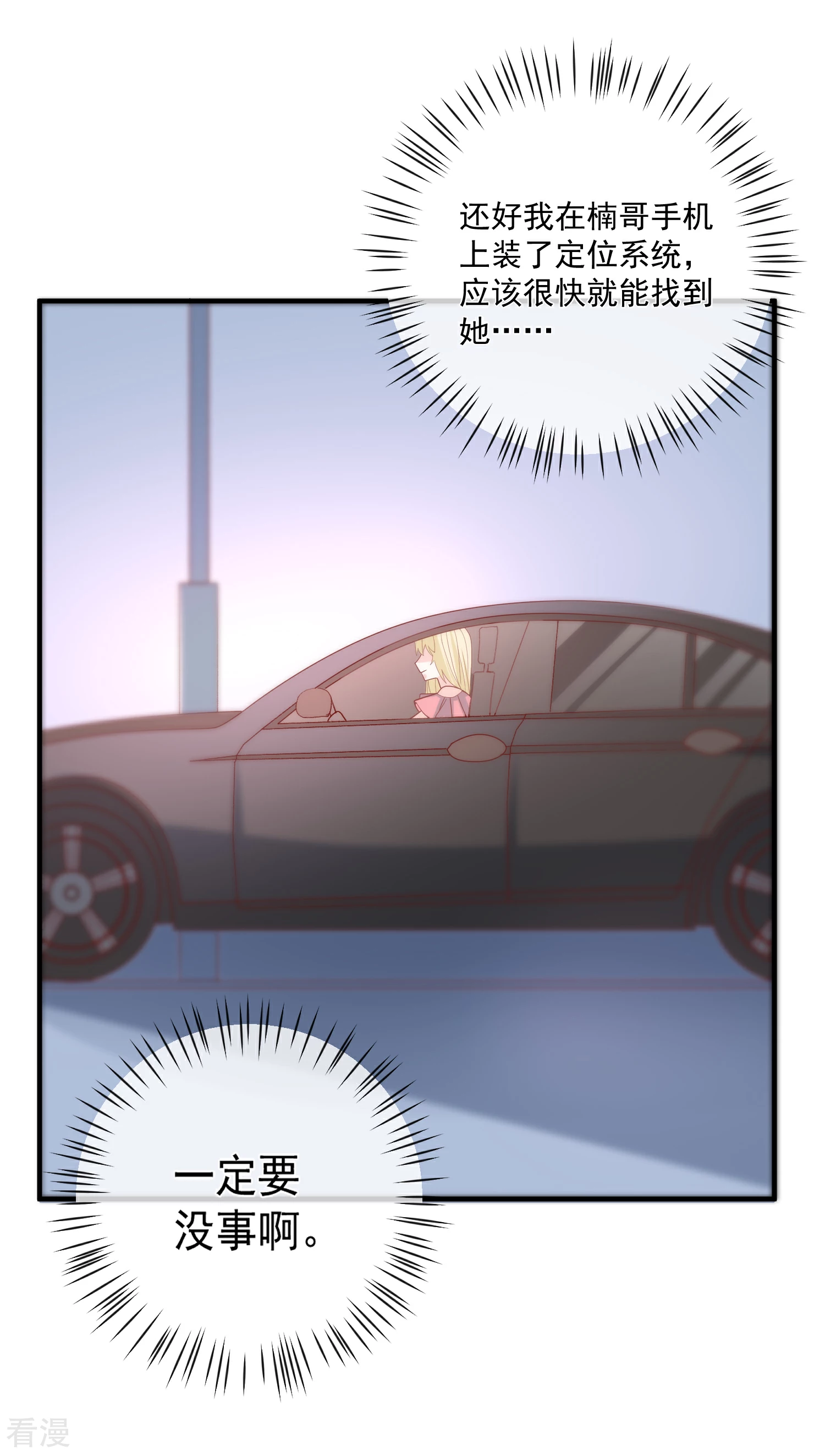 第43话 截胡-第44话