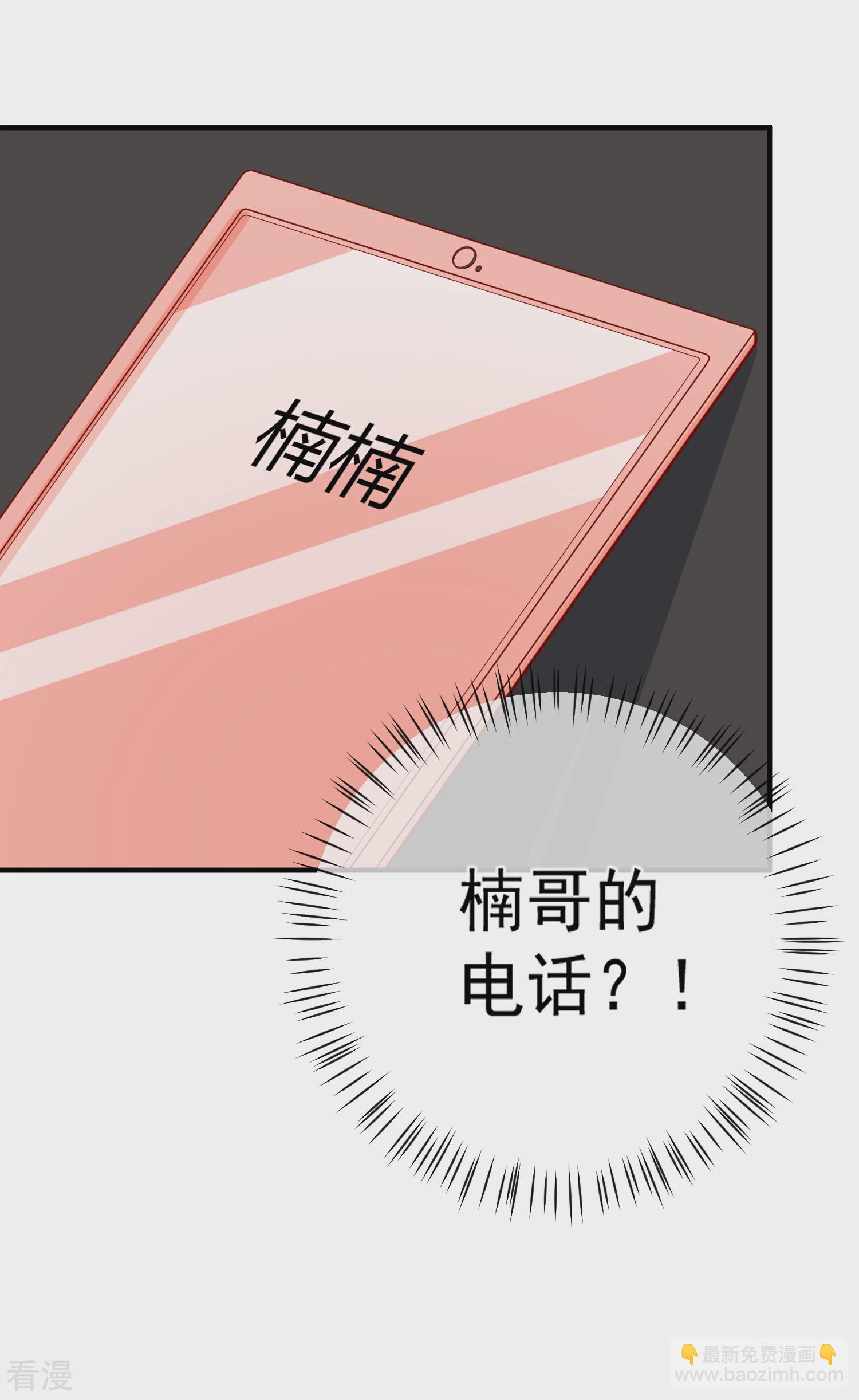 第43话 截胡-第44话