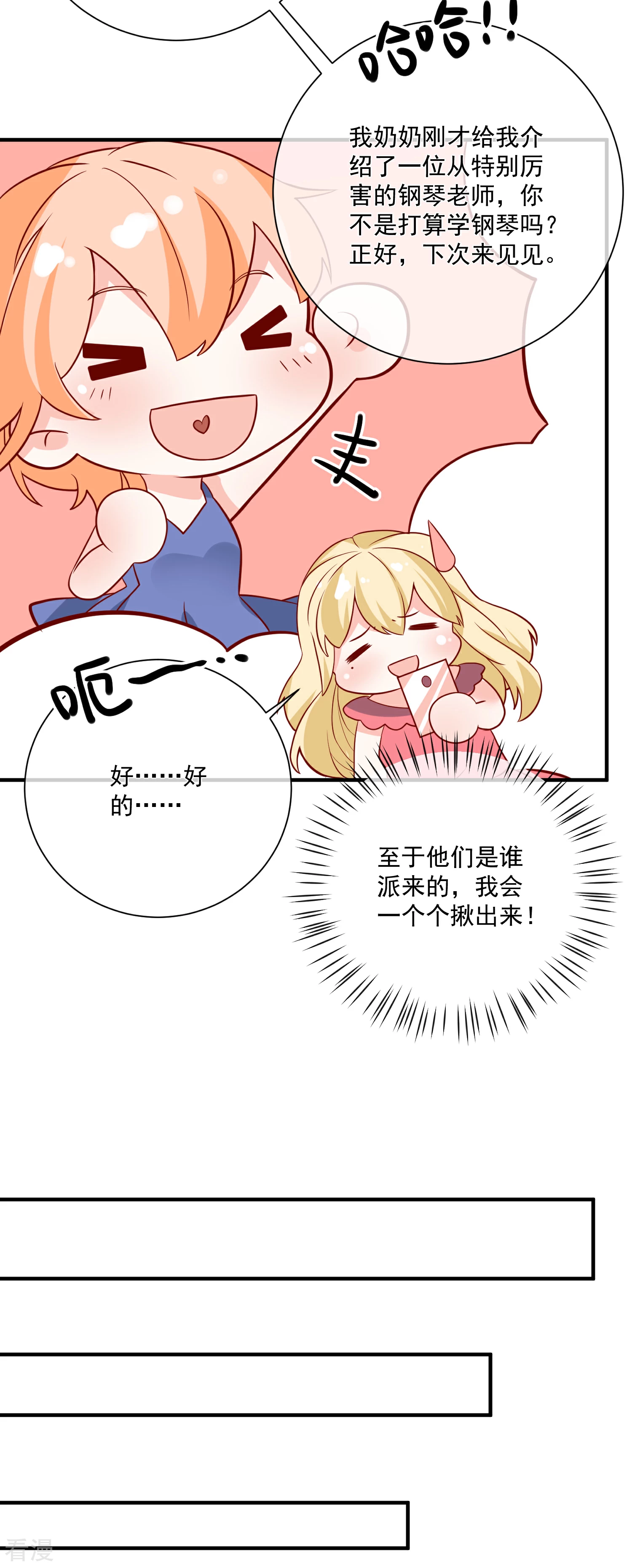 第43话 截胡-第44话