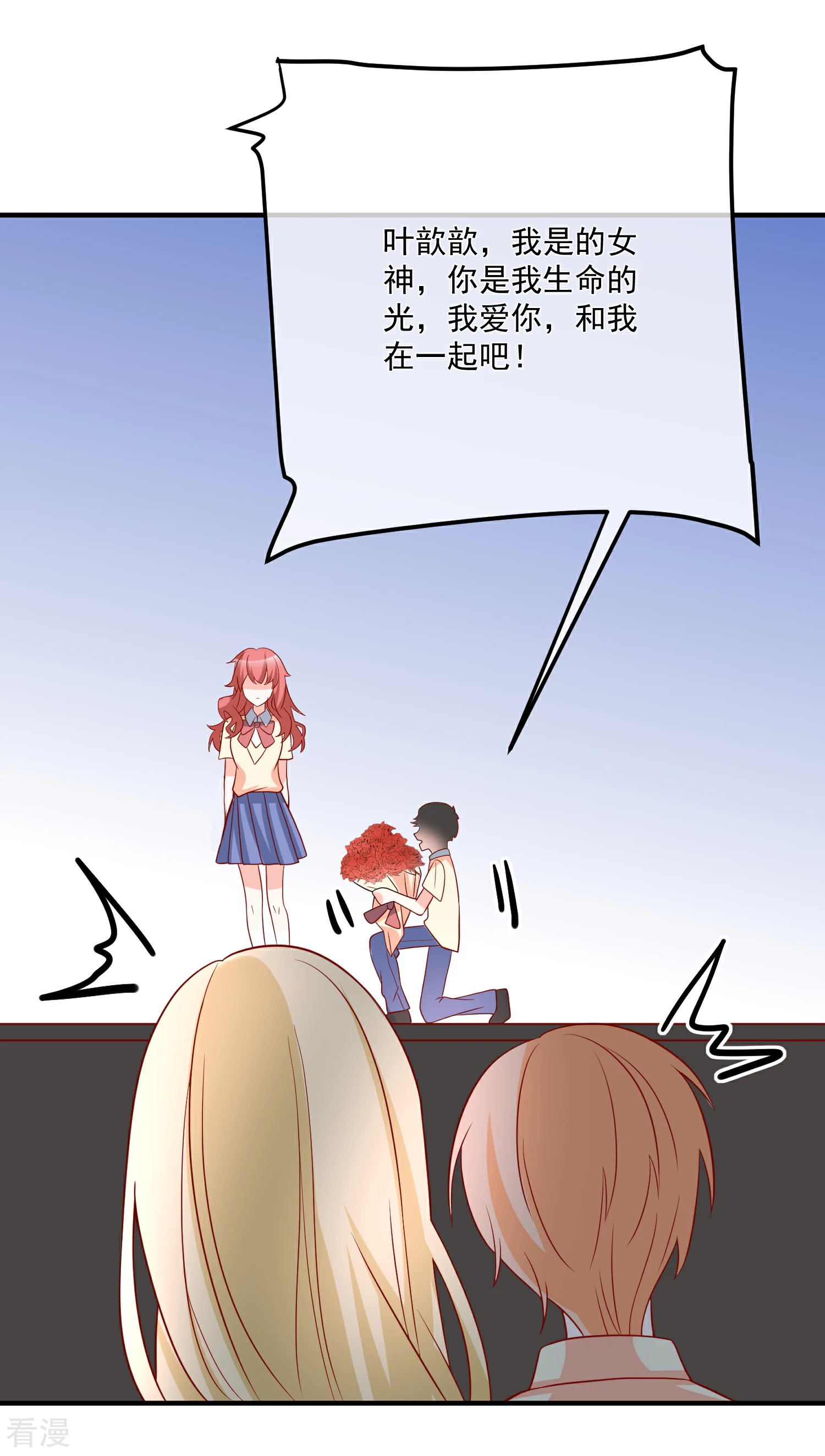 第43话 截胡-第44话