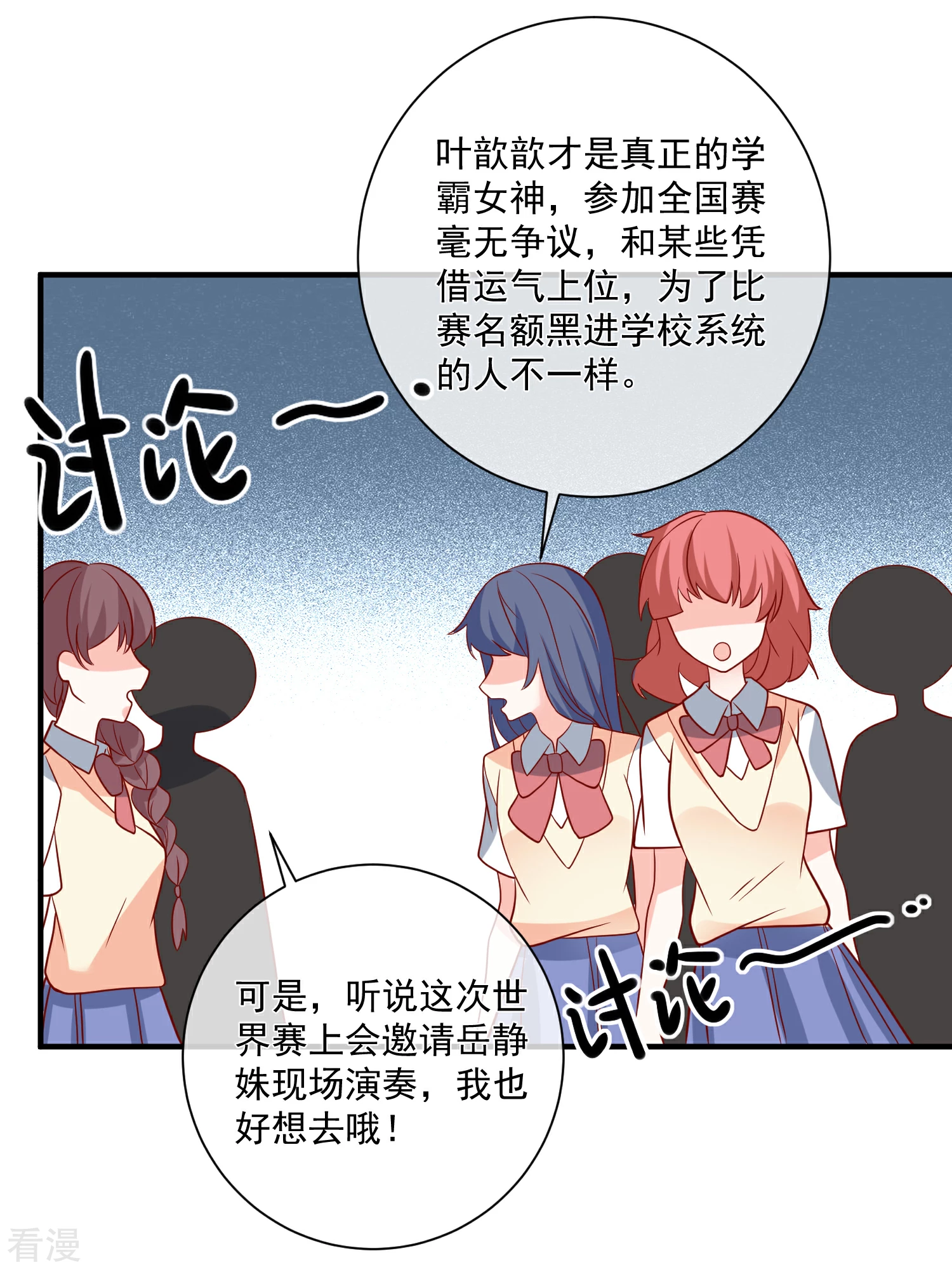 第43话 截胡-第44话