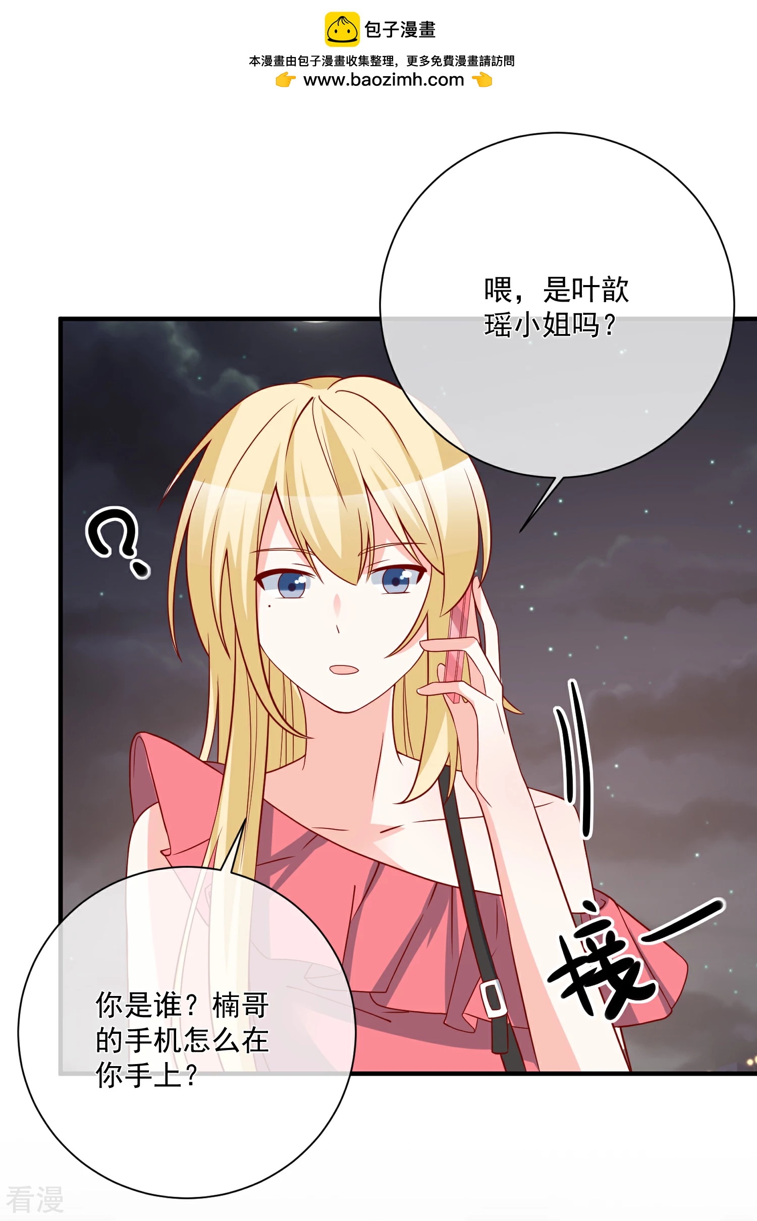 第43话 截胡-第44话