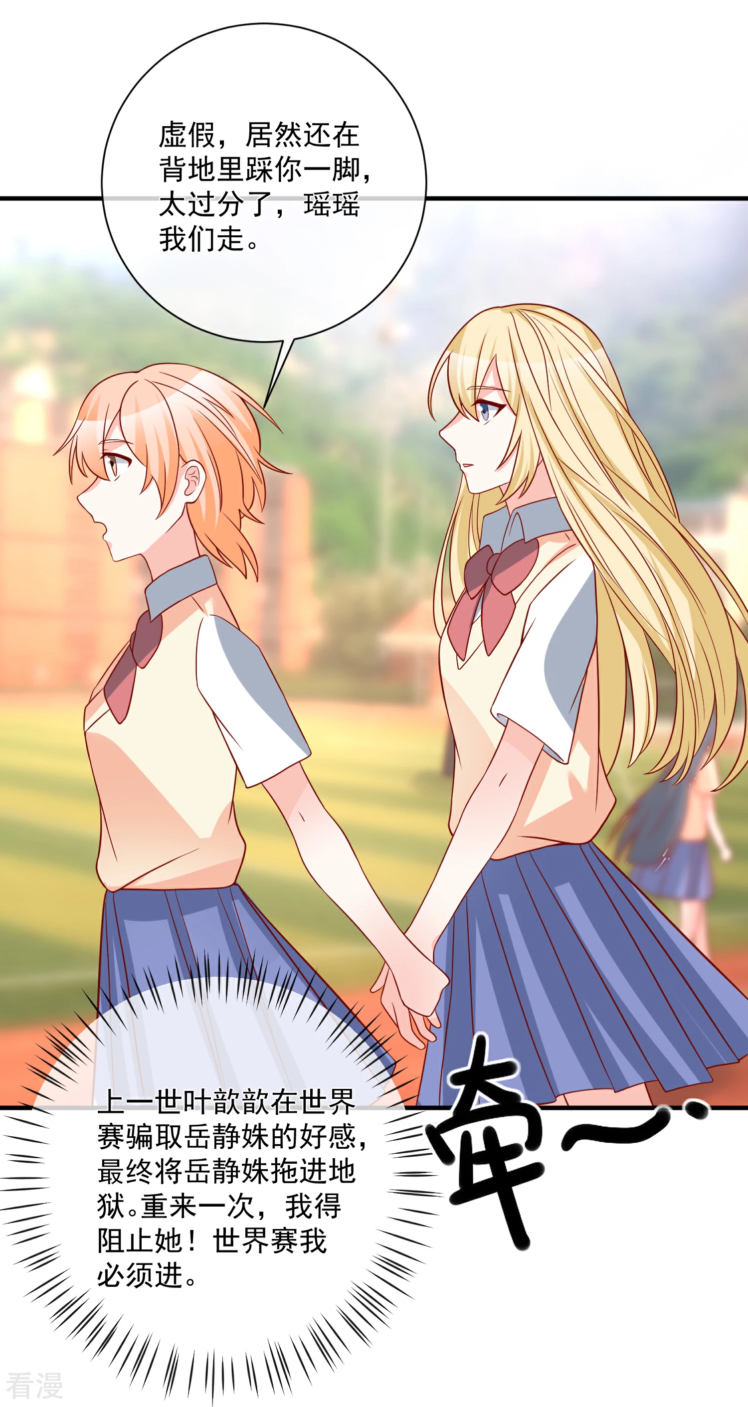 第43话 截胡-第44话