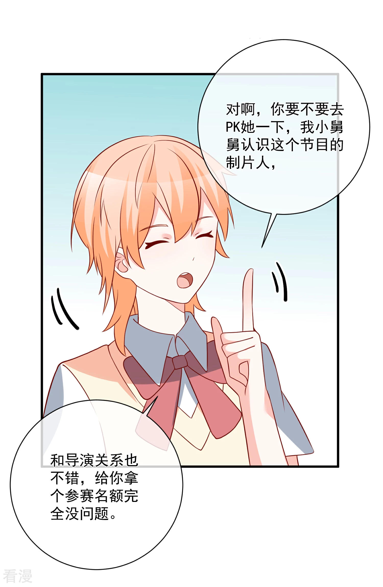 第43话 截胡-第44话