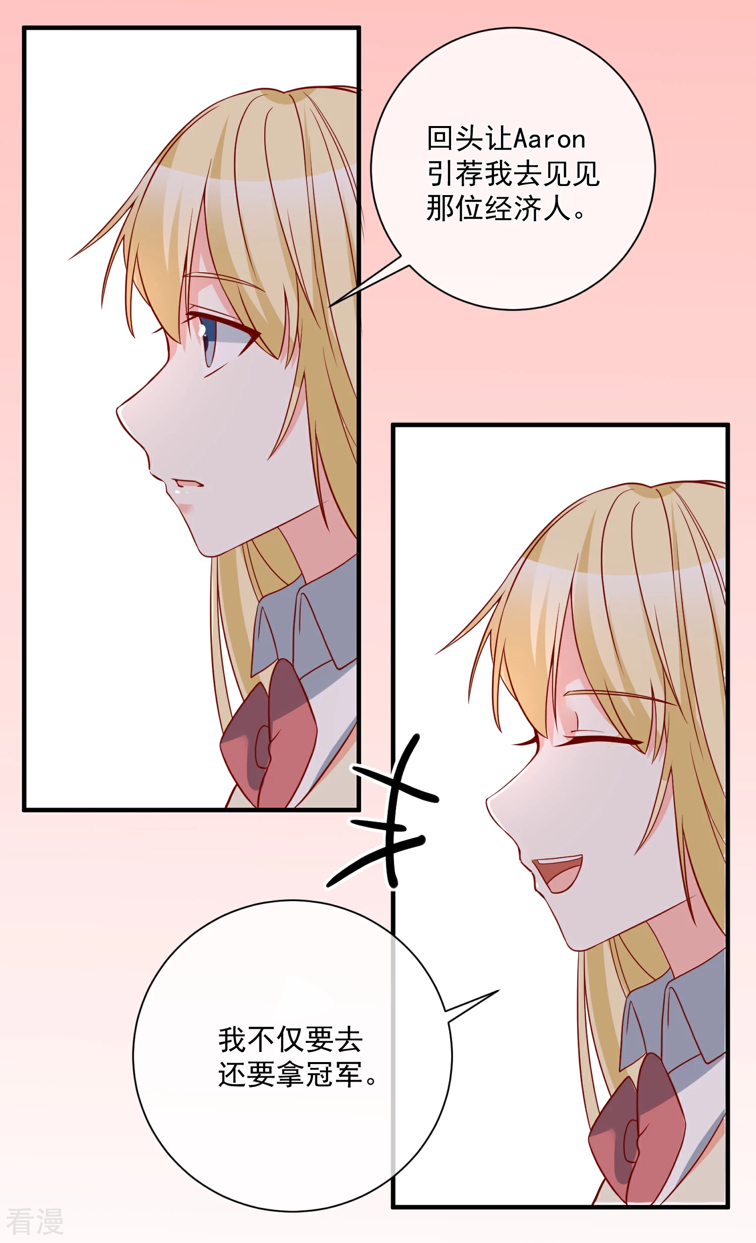 第43话 截胡-第44话