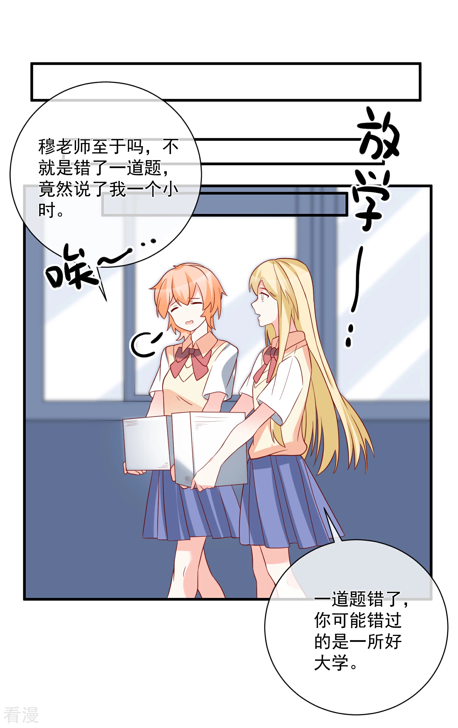 第43话 截胡-第44话