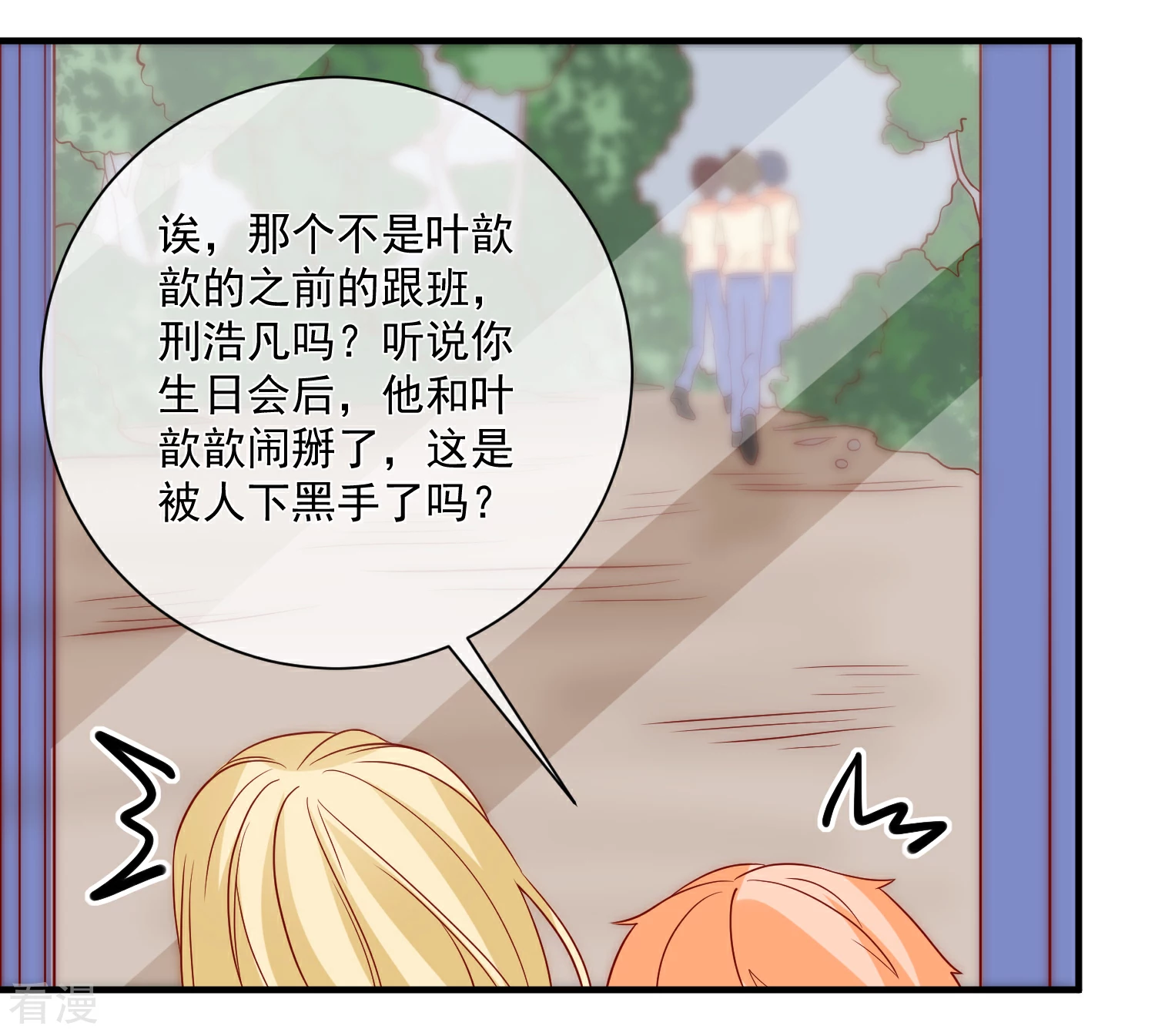 第43话 截胡-第44话