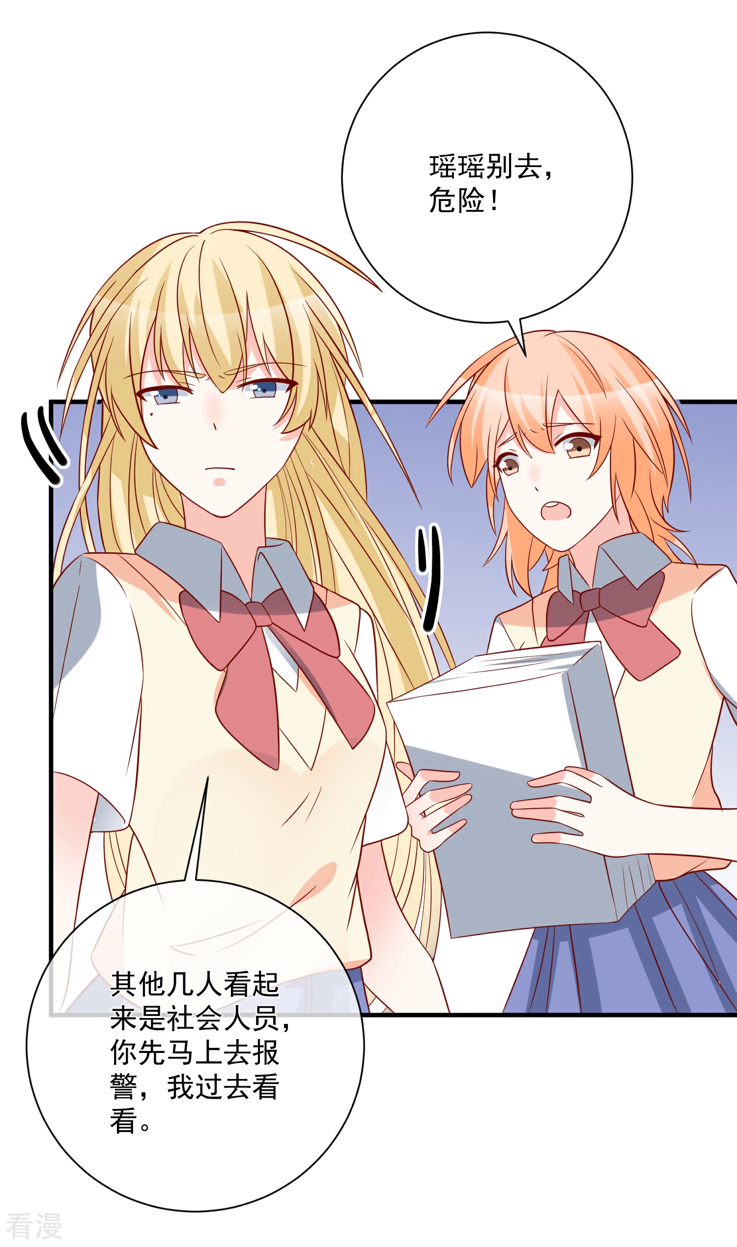 第43话 截胡-第44话