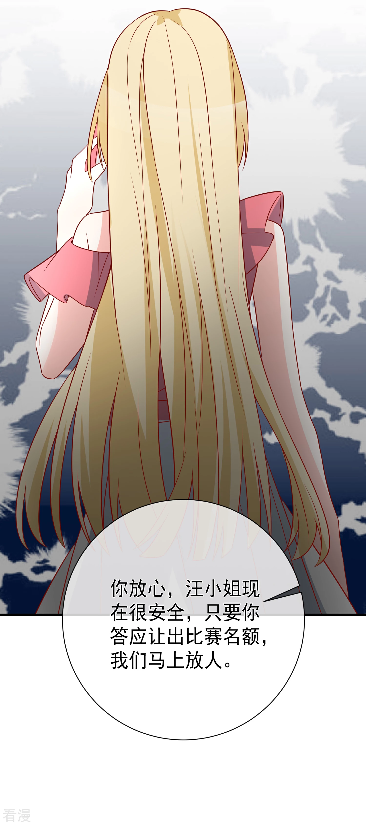 第43话 截胡-第44话