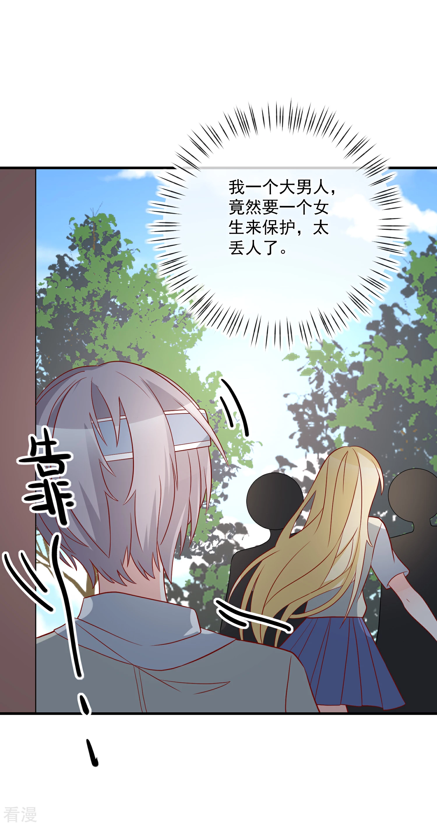 第43话 截胡-第44话