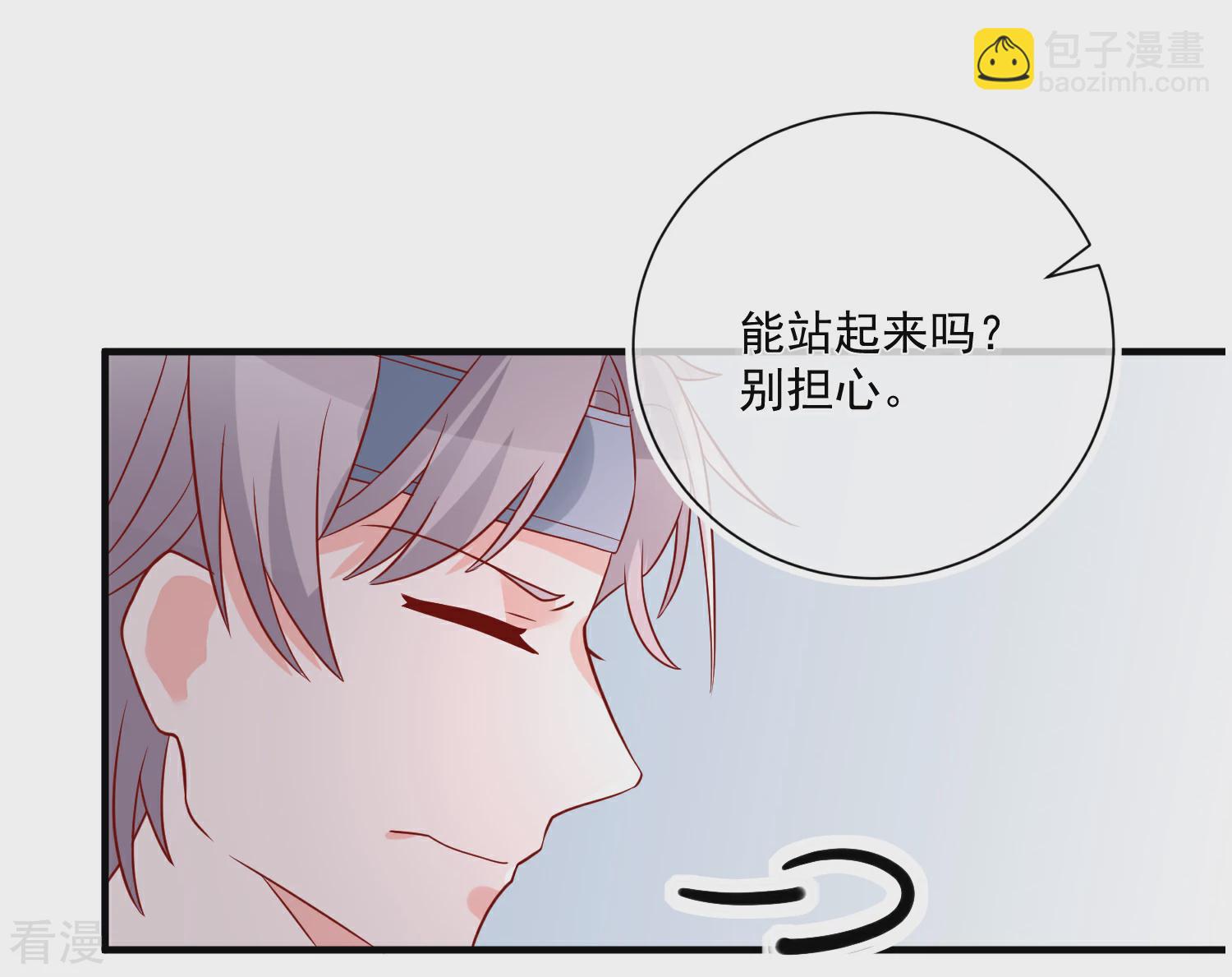 第43话 截胡-第44话