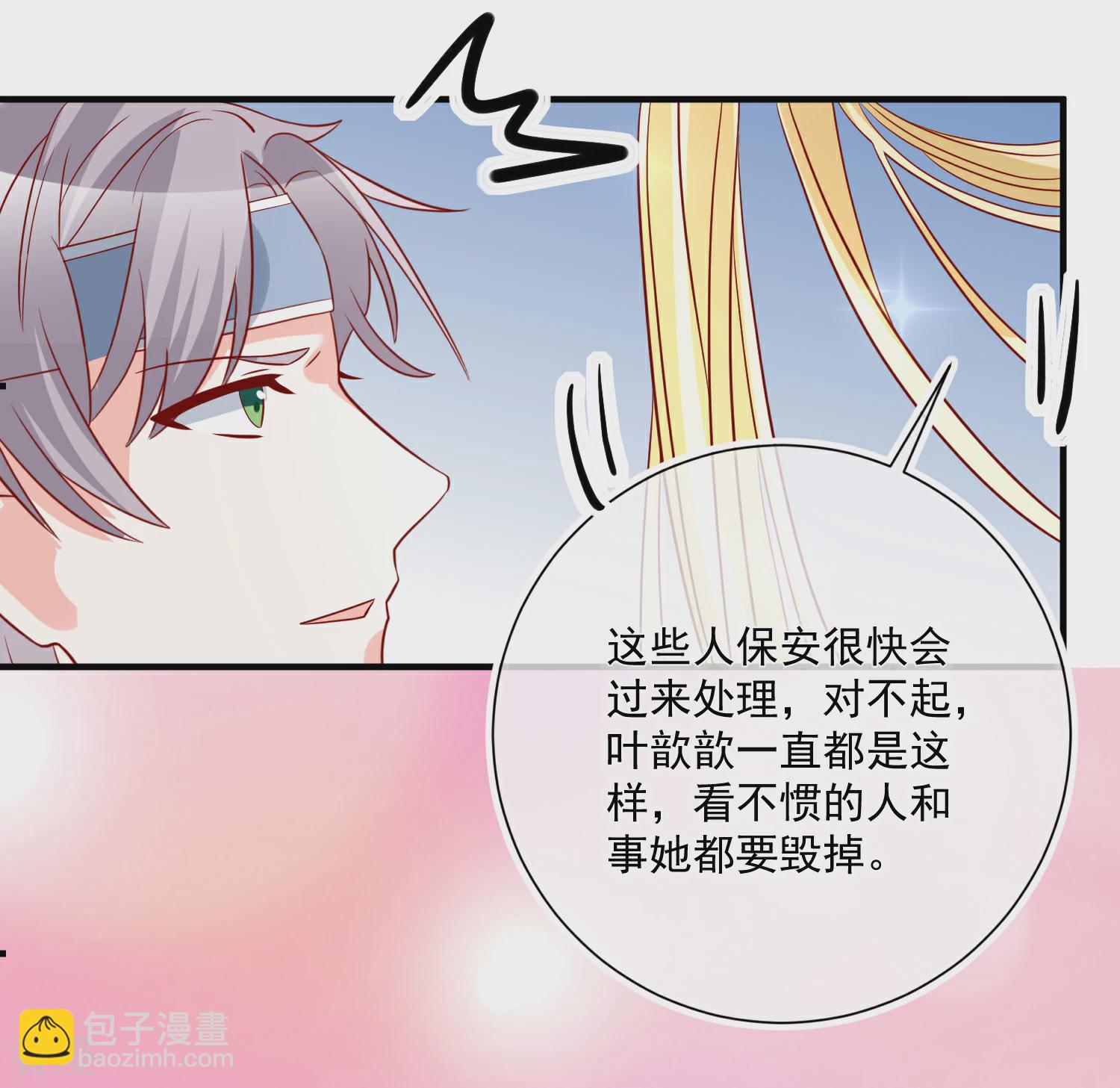 第43话 截胡-第44话