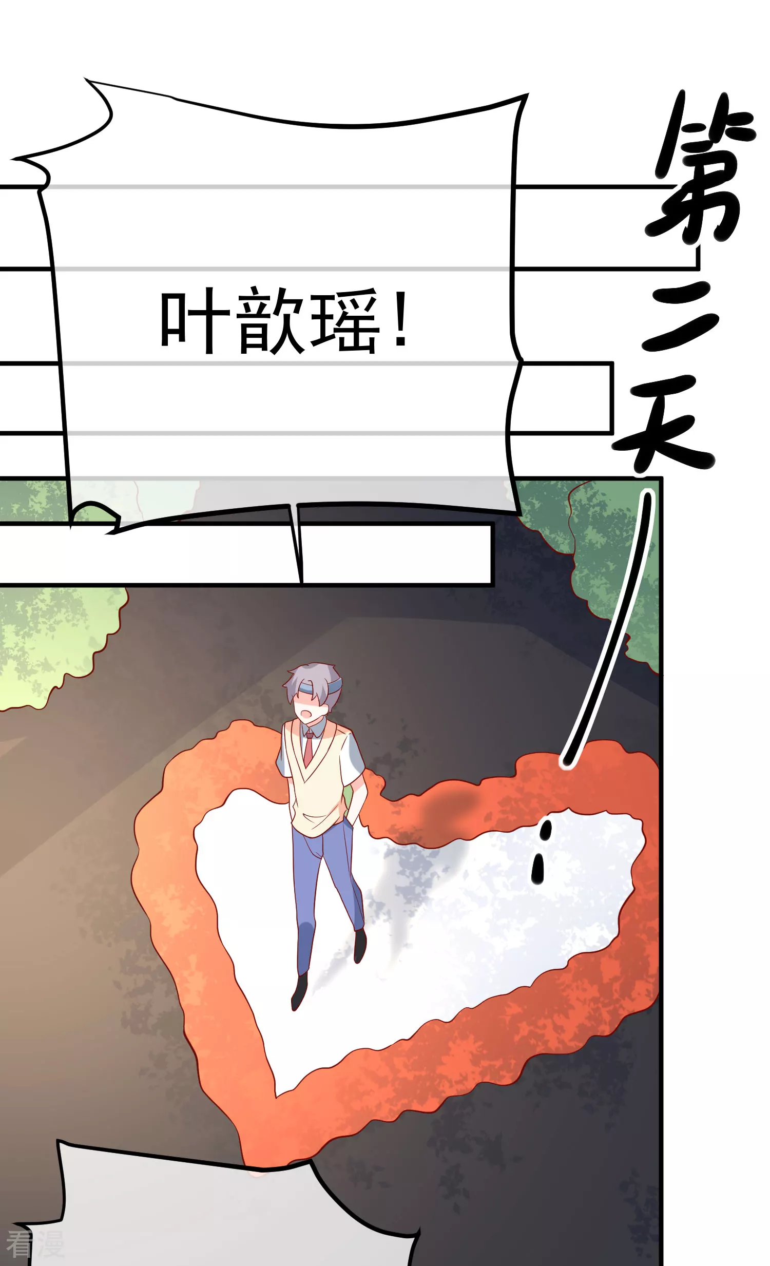 第43话 截胡-第44话