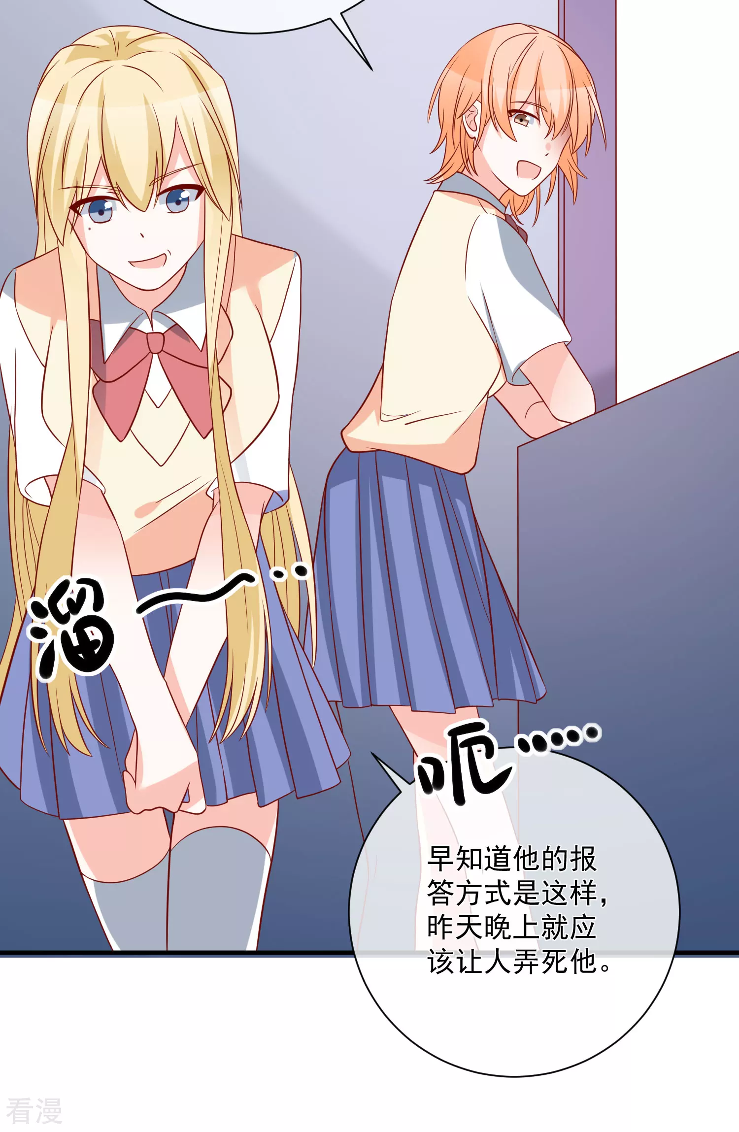 第43话 截胡-第44话