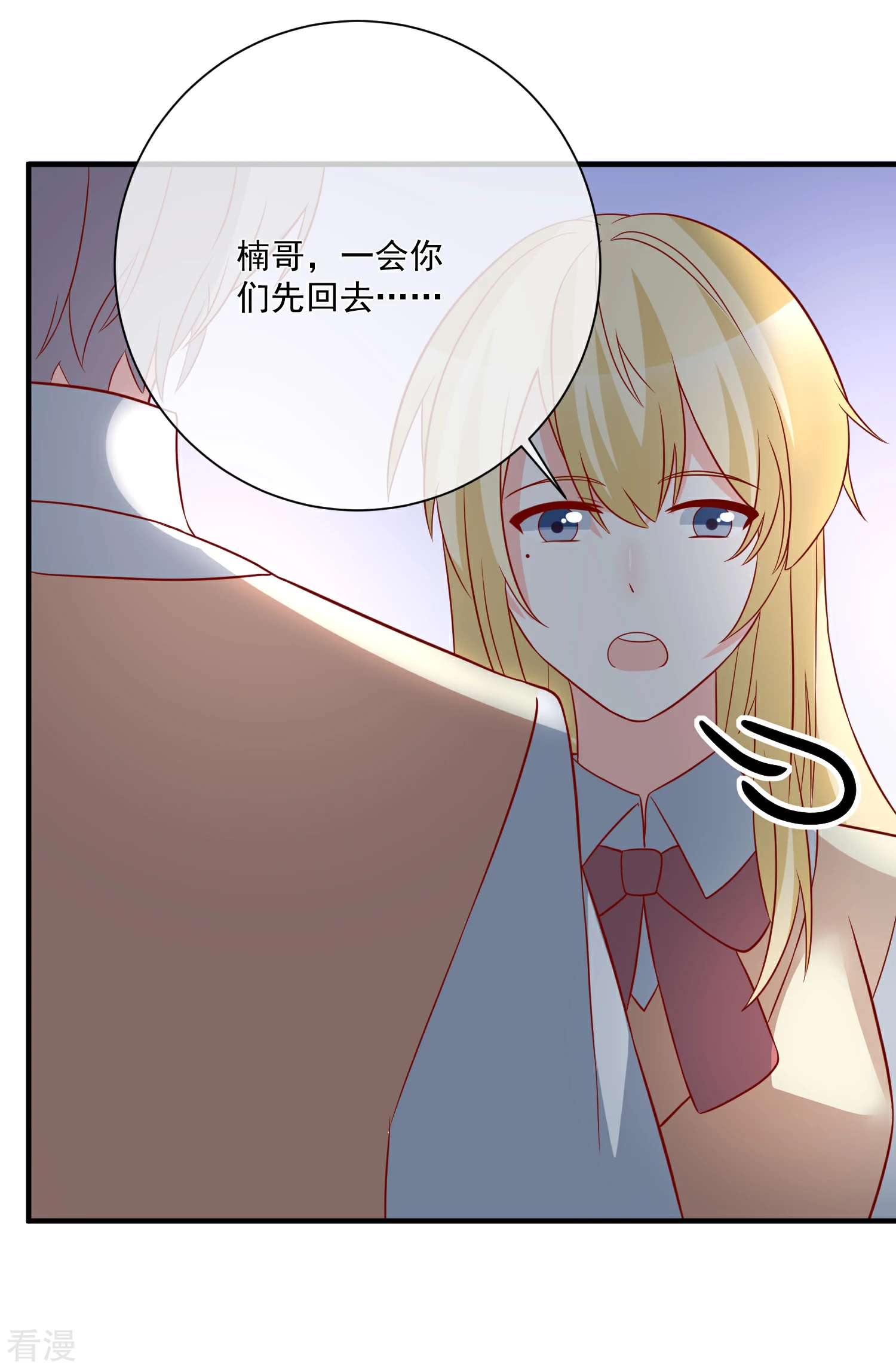 第43话 截胡-第44话