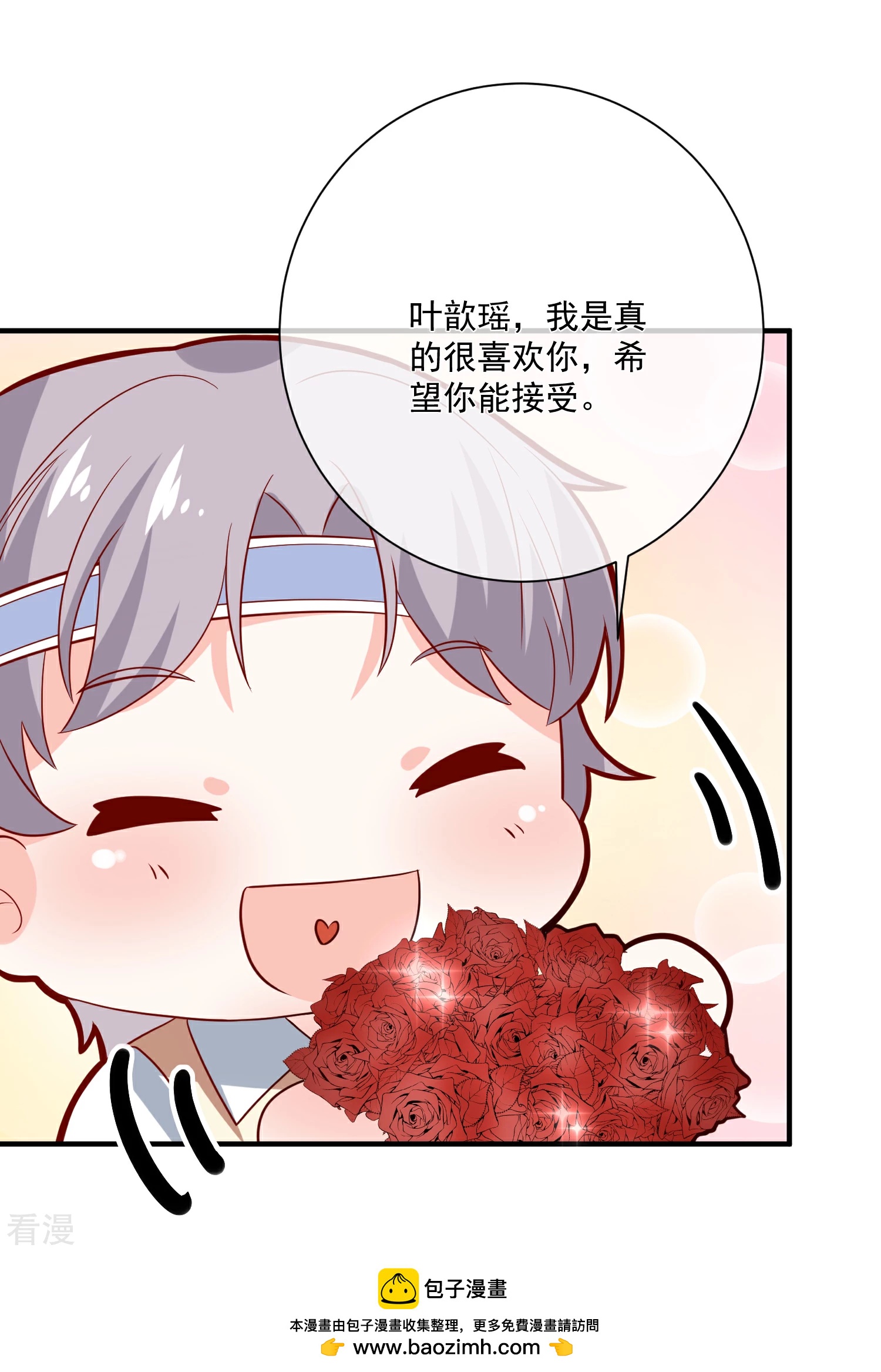 第43话 截胡-第44话