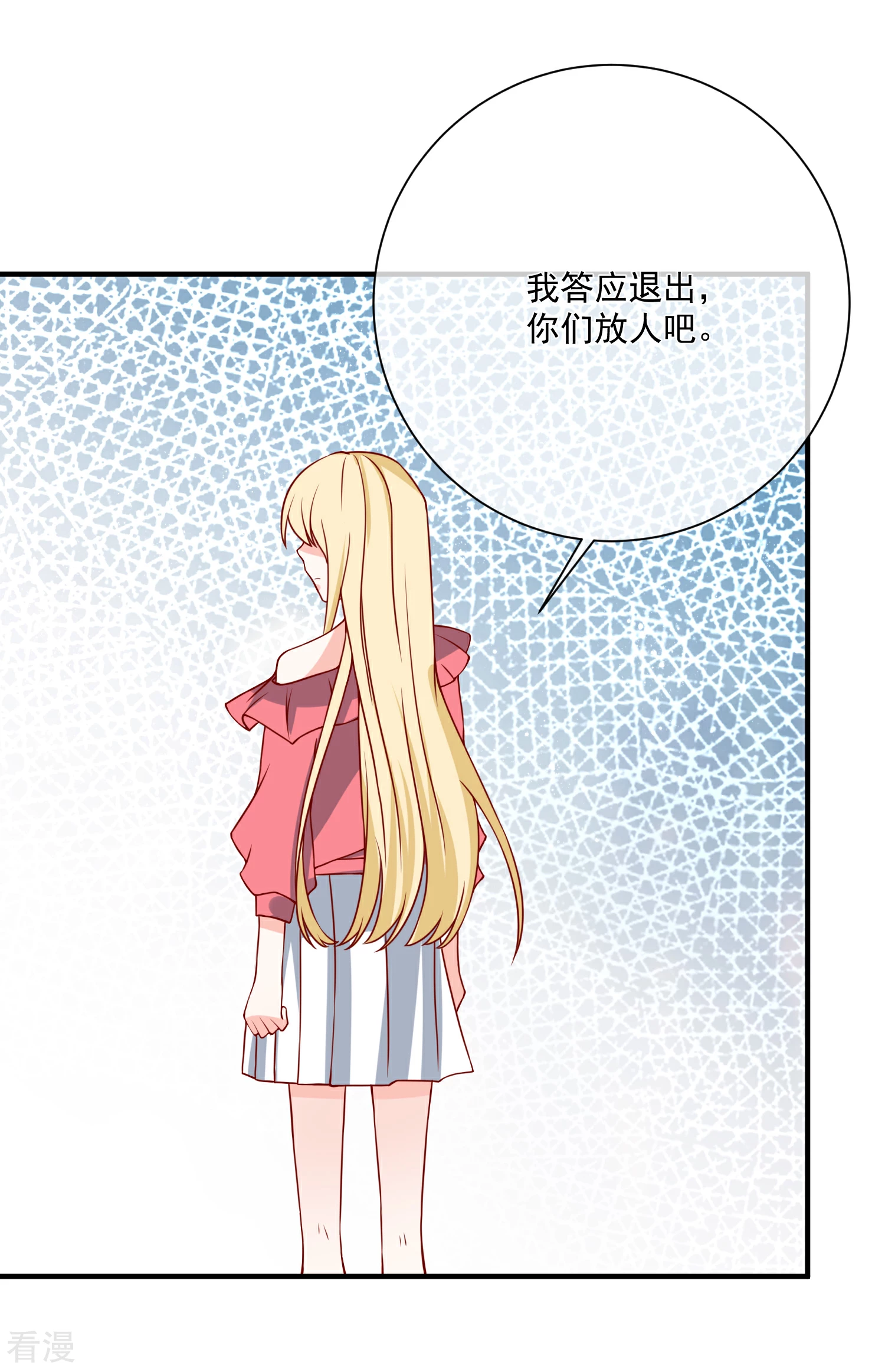 第43话 截胡-第44话