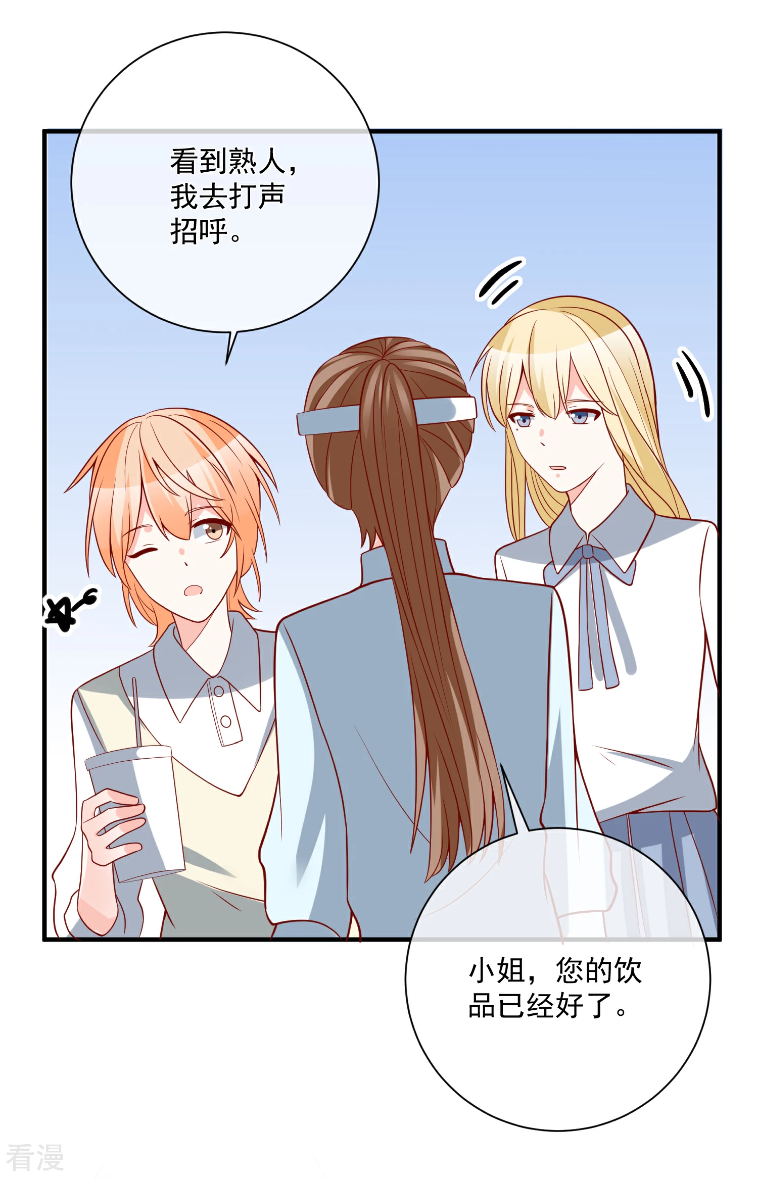 第45话 遭暗算-第46话