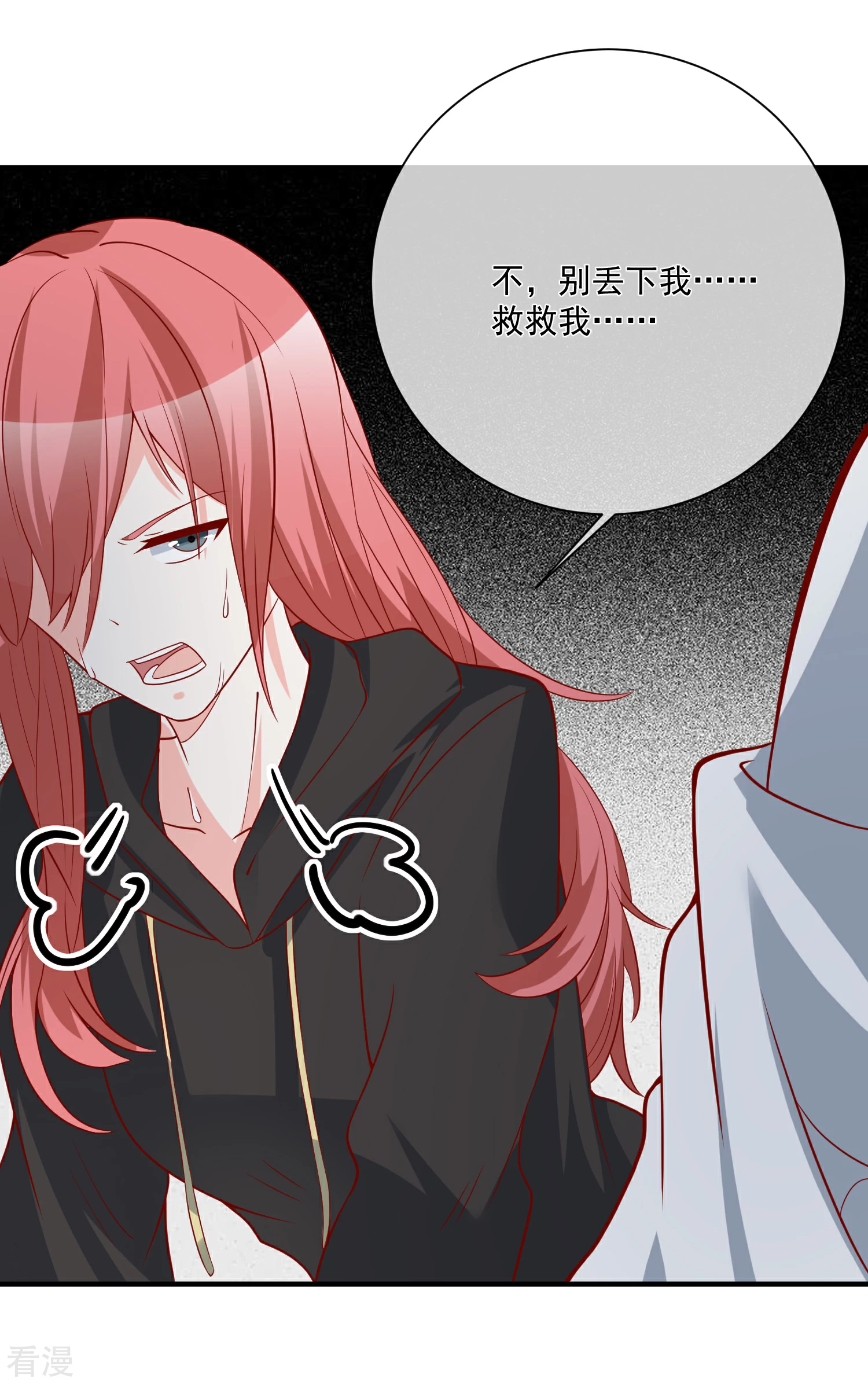 第45话 遭暗算-第46话