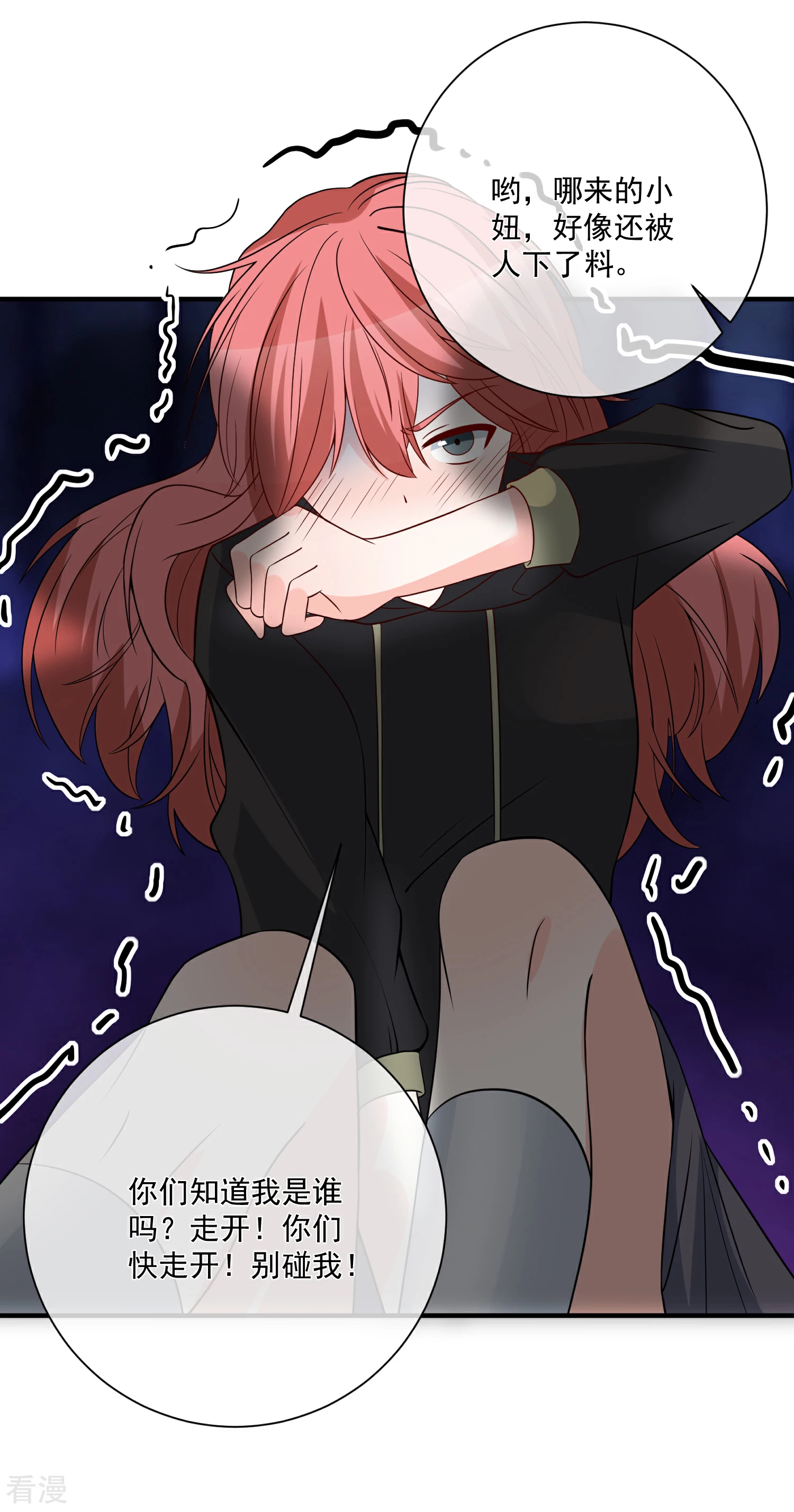 第45话 遭暗算-第46话