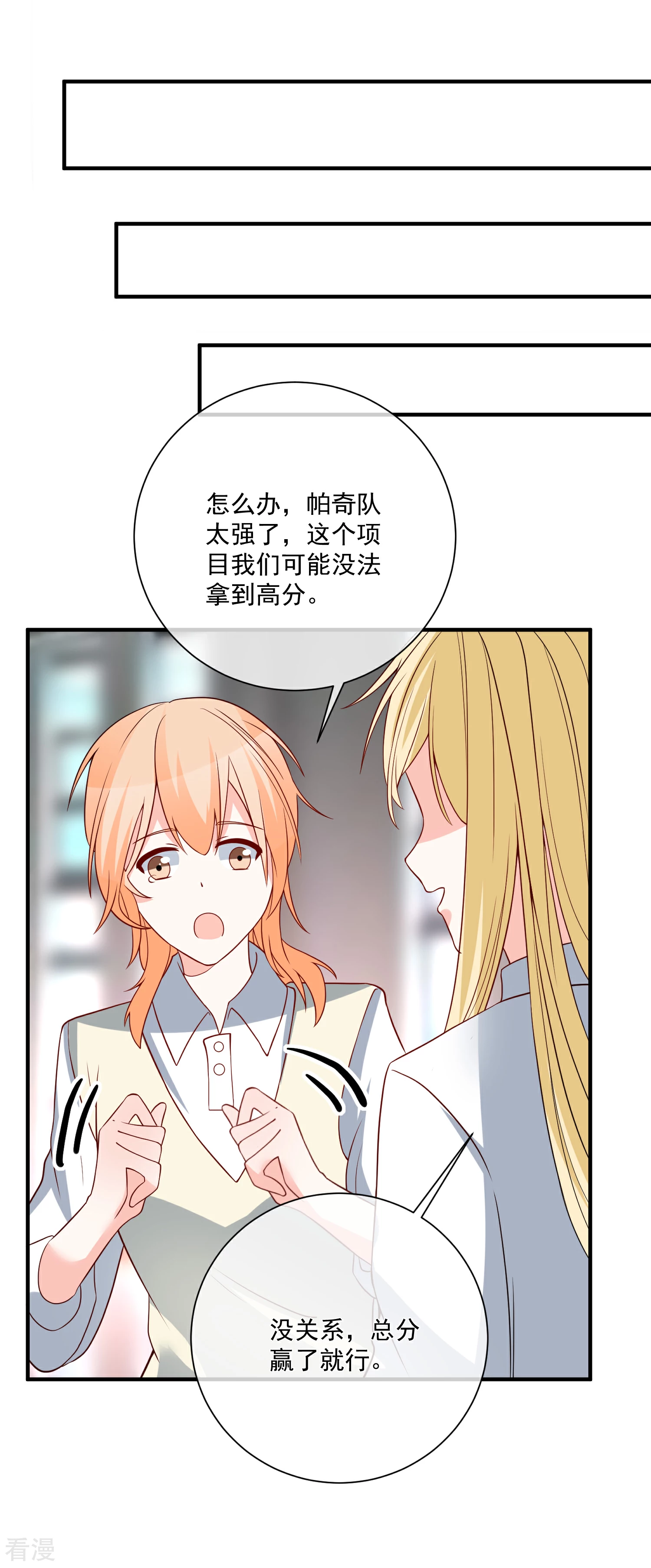 第45话 遭暗算-第46话