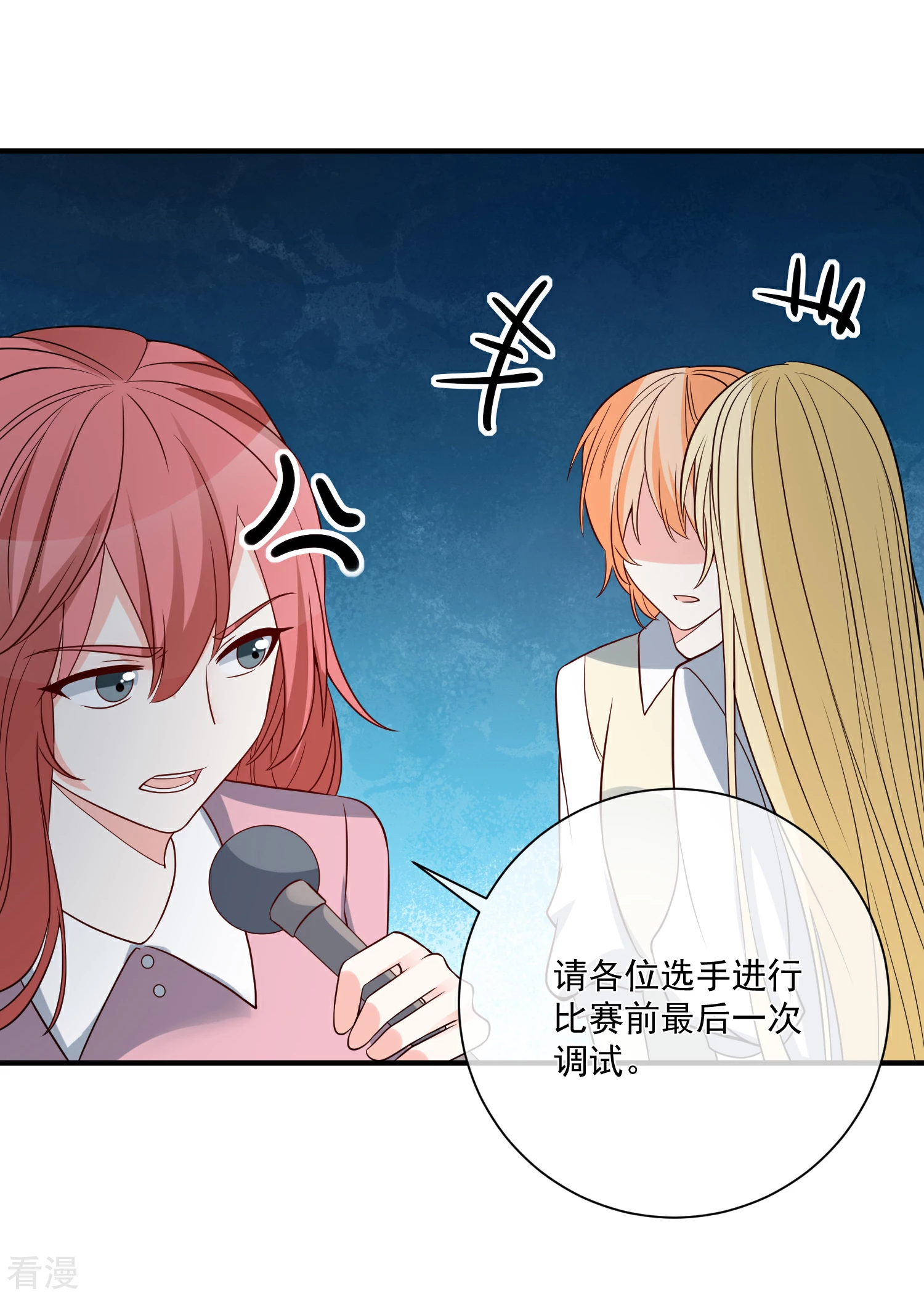 第45话 遭暗算-第46话