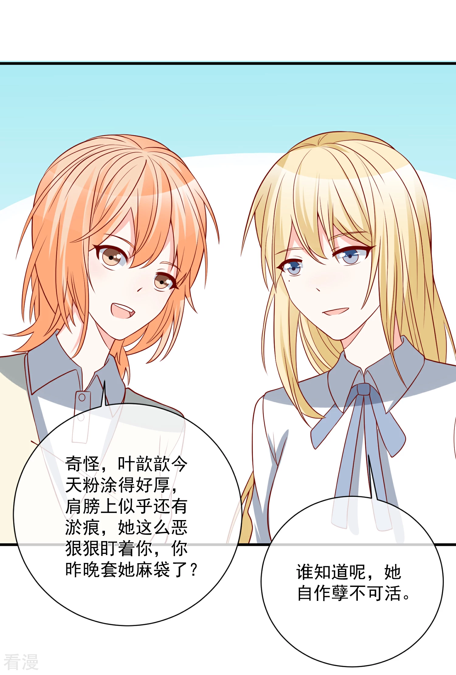 第45话 遭暗算-第46话