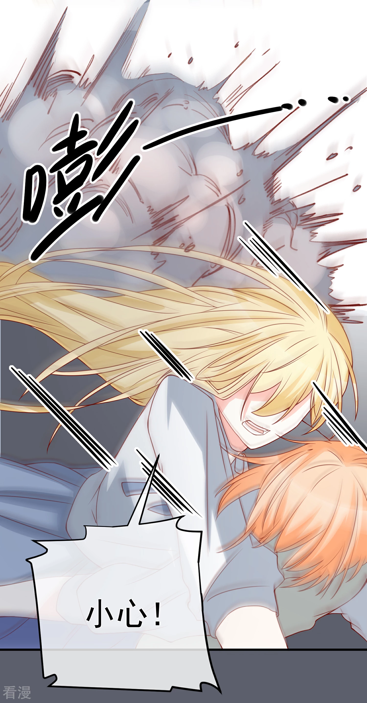 第45话 遭暗算-第46话