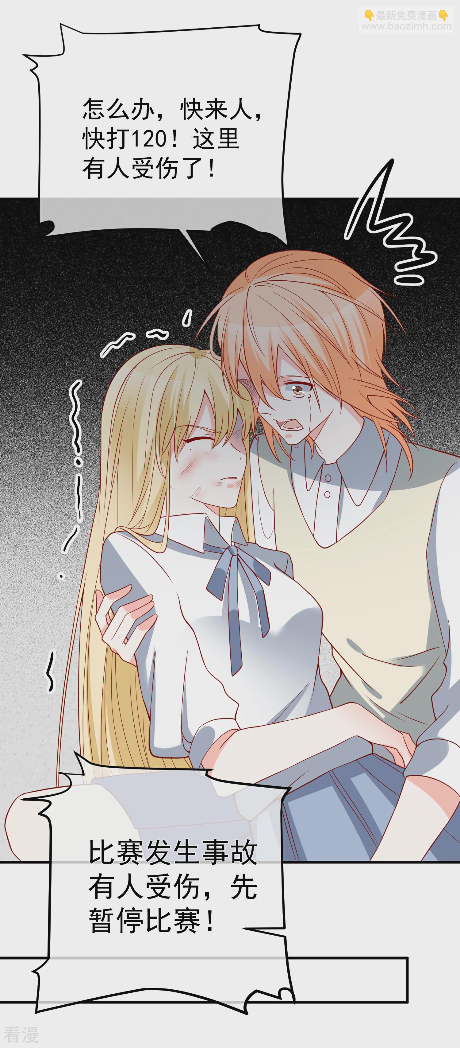 第45话 遭暗算-第46话