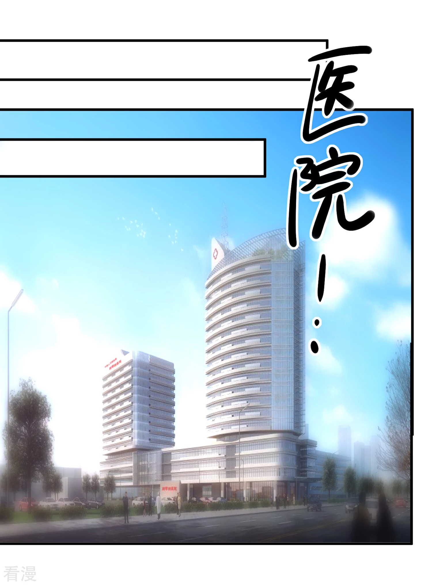 第45话 遭暗算-第46话