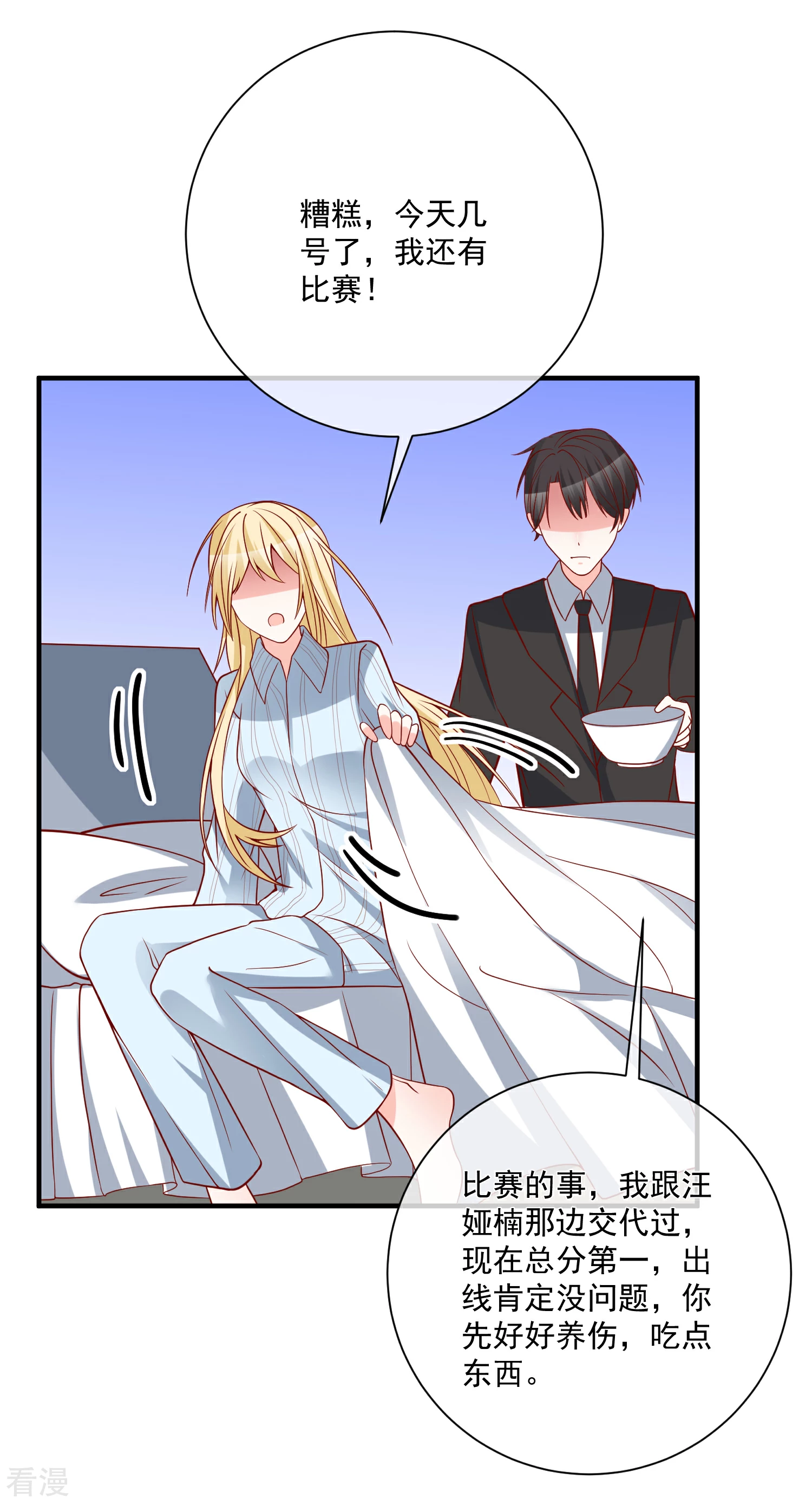 第45话 遭暗算-第46话