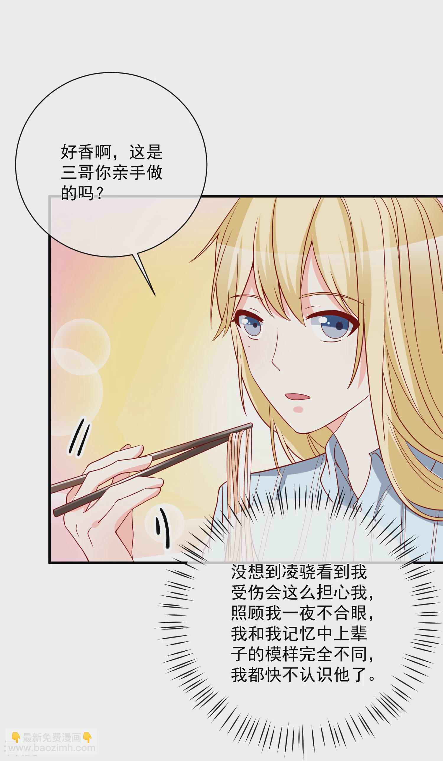 第45话 遭暗算-第46话