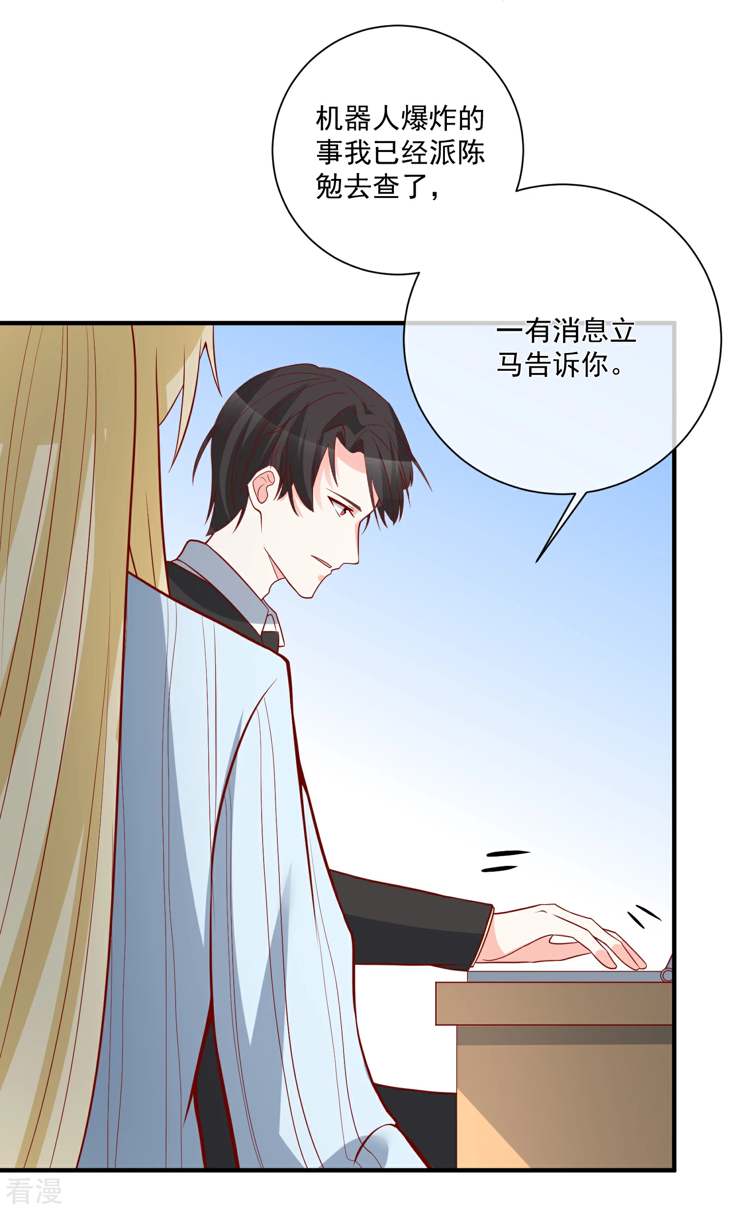 第45话 遭暗算-第46话