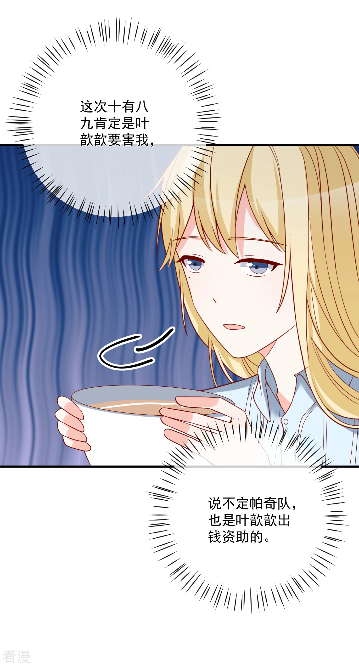 第45话 遭暗算-第46话