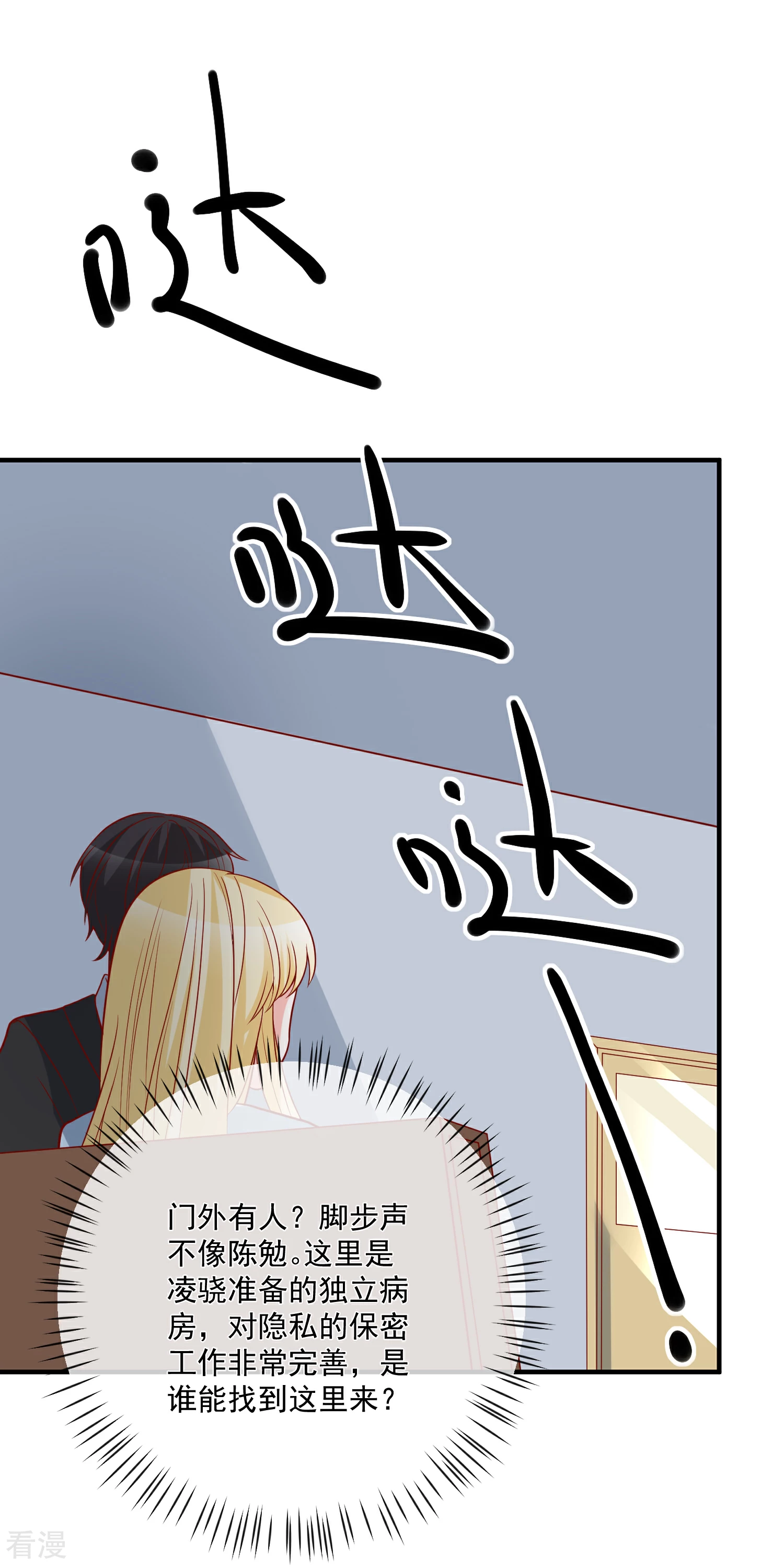 第45话 遭暗算-第46话