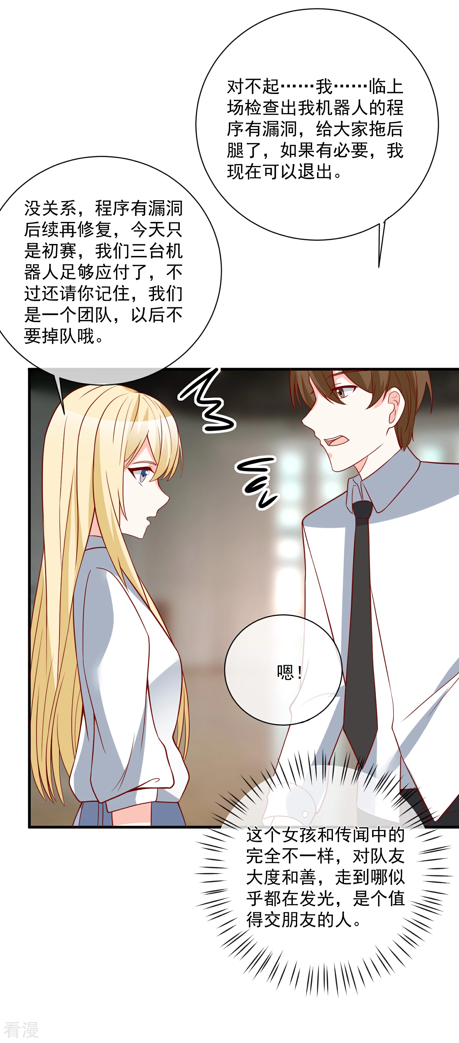 第45话 遭暗算-第46话