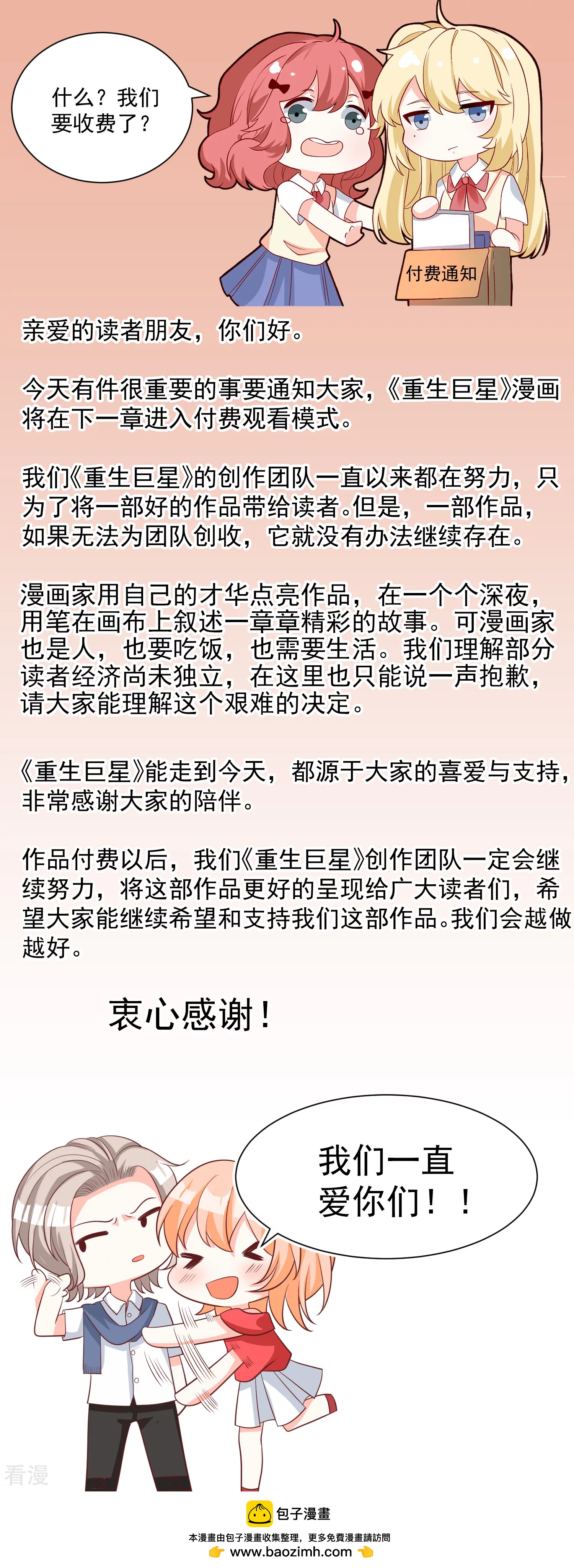 第45话 遭暗算-第46话