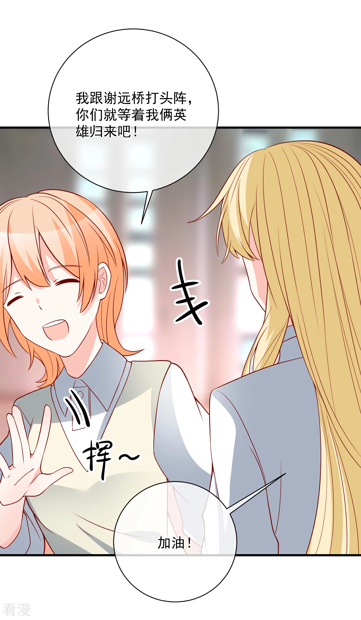 第45话 遭暗算-第46话