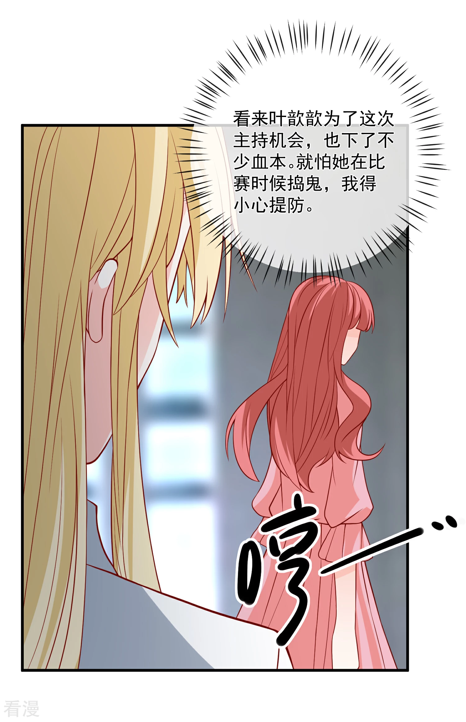 第45话 遭暗算-第46话