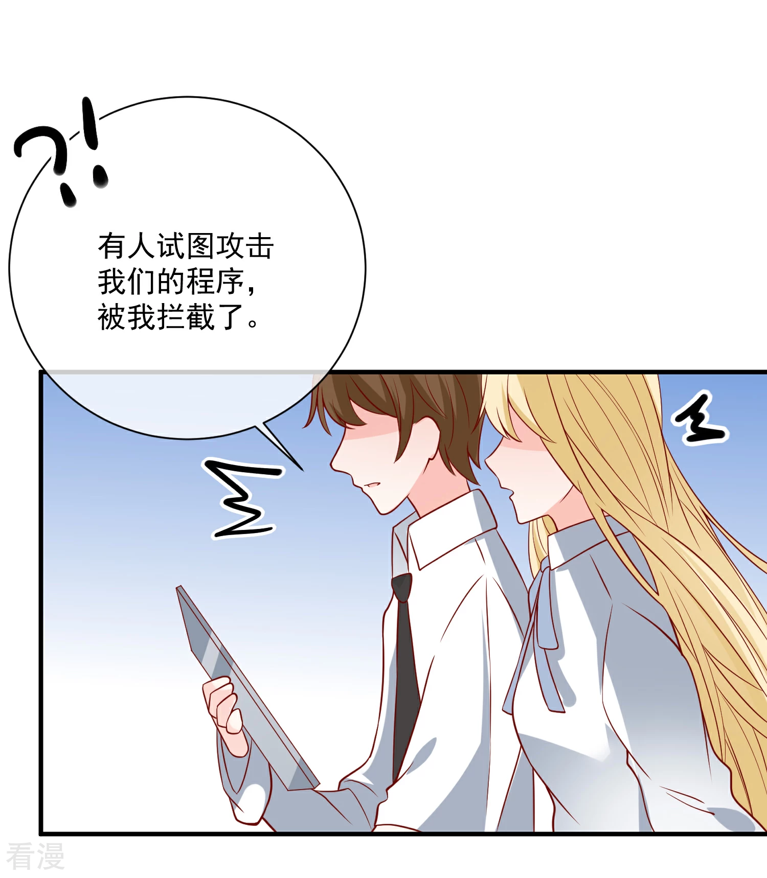 第45话 遭暗算-第46话