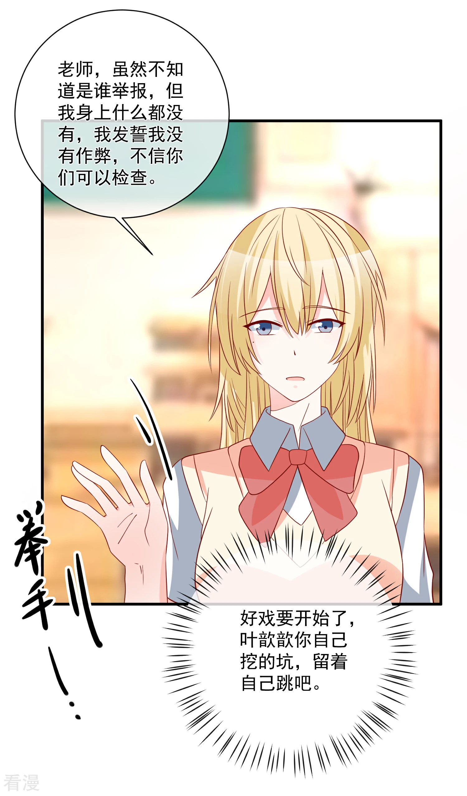 第47话 最亲近的人-第48话