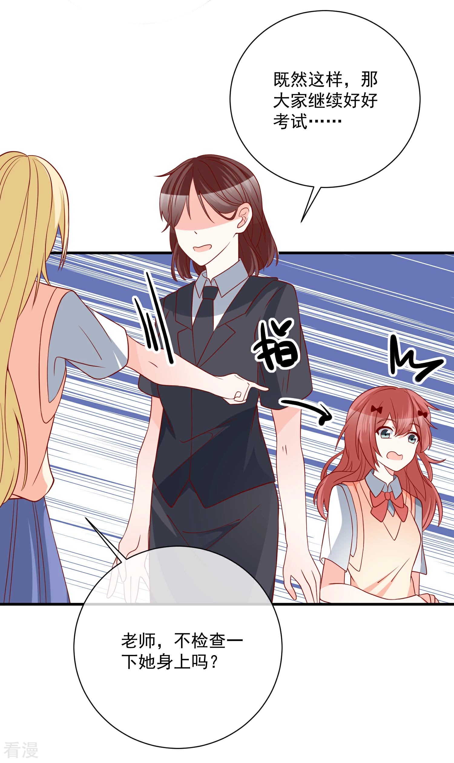 第47话 最亲近的人-第48话