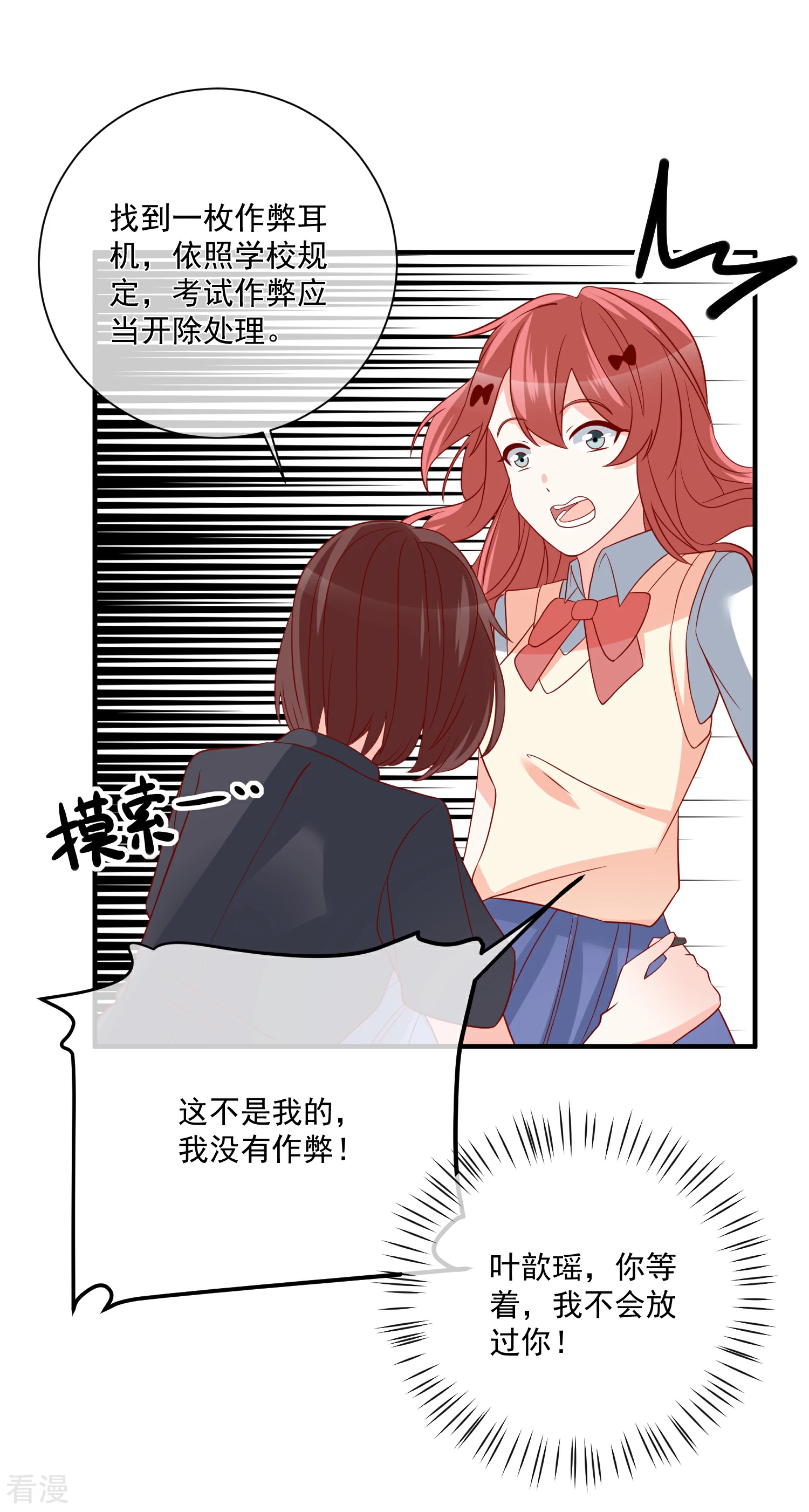 第47话 最亲近的人-第48话