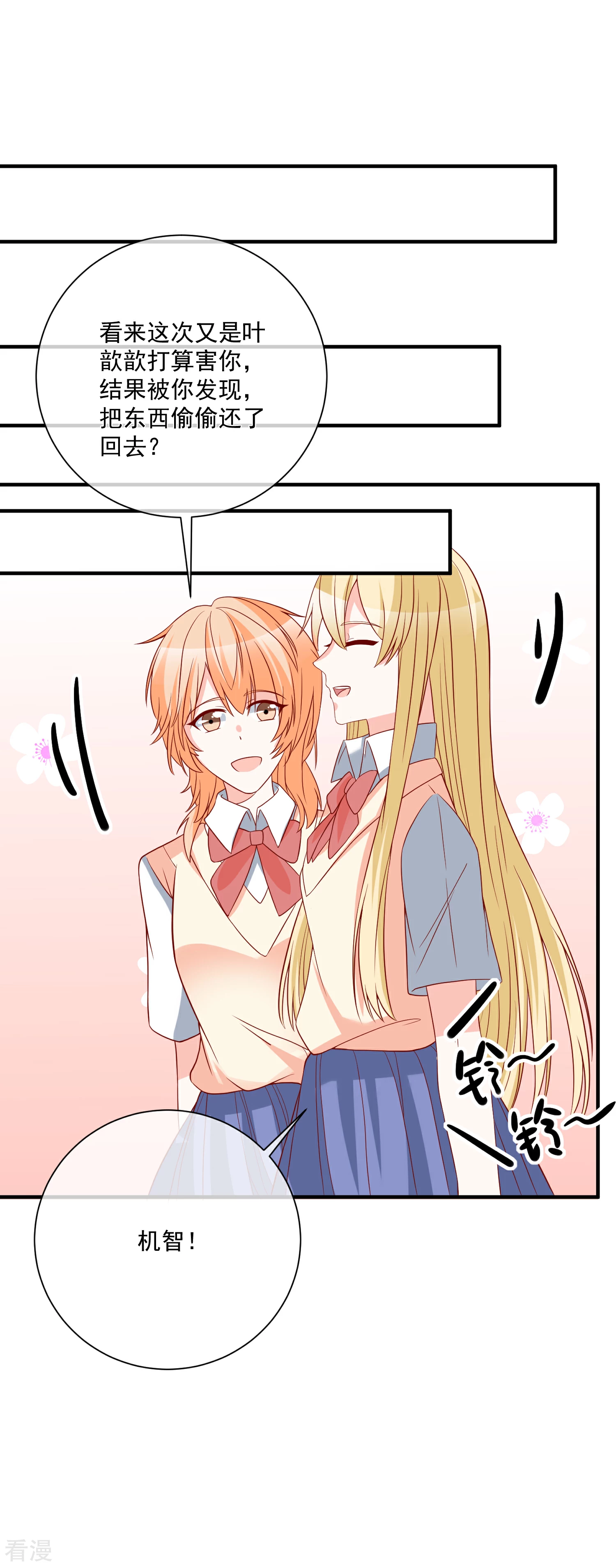 第47话 最亲近的人-第48话