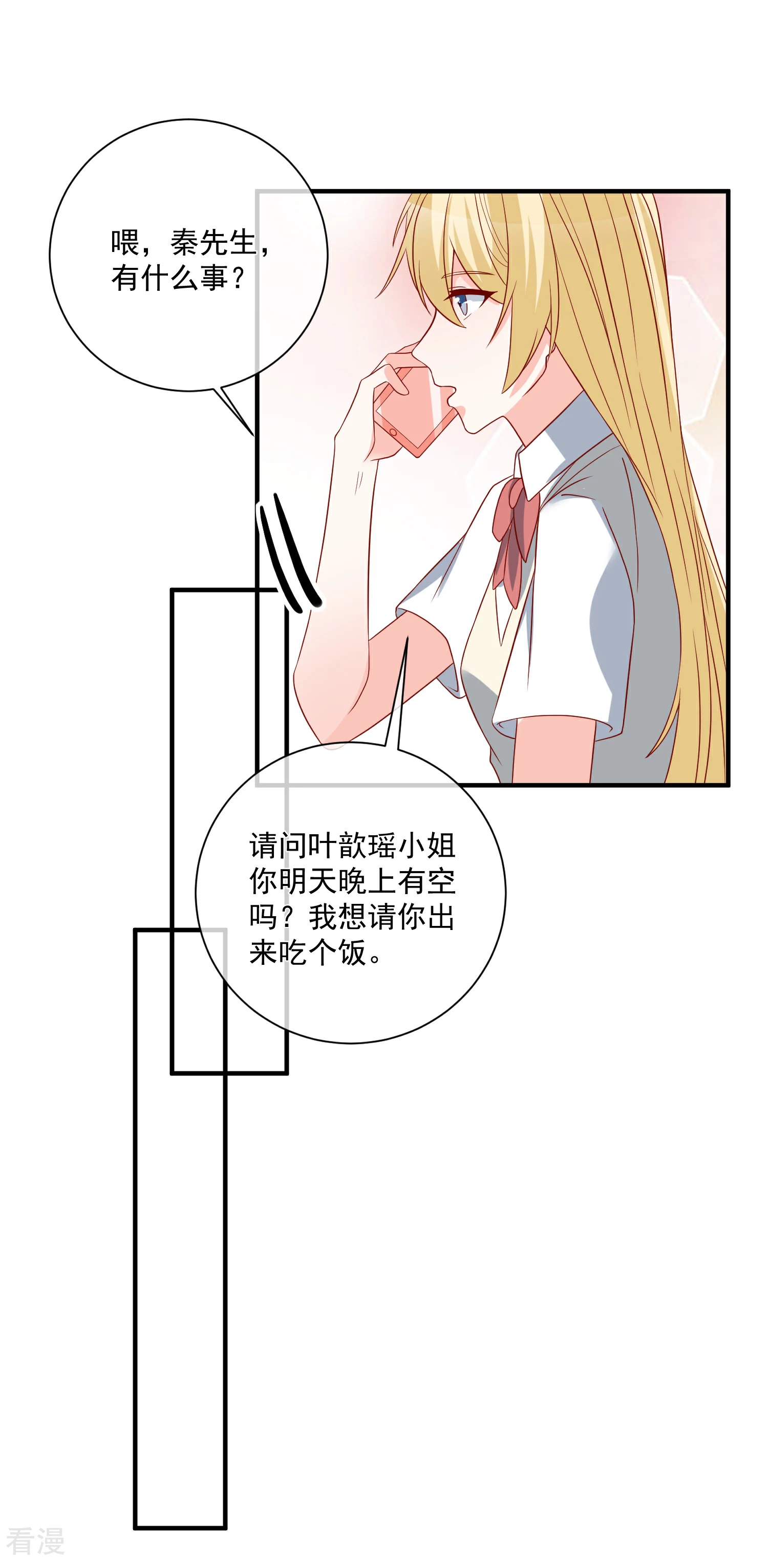 第47话 最亲近的人-第48话